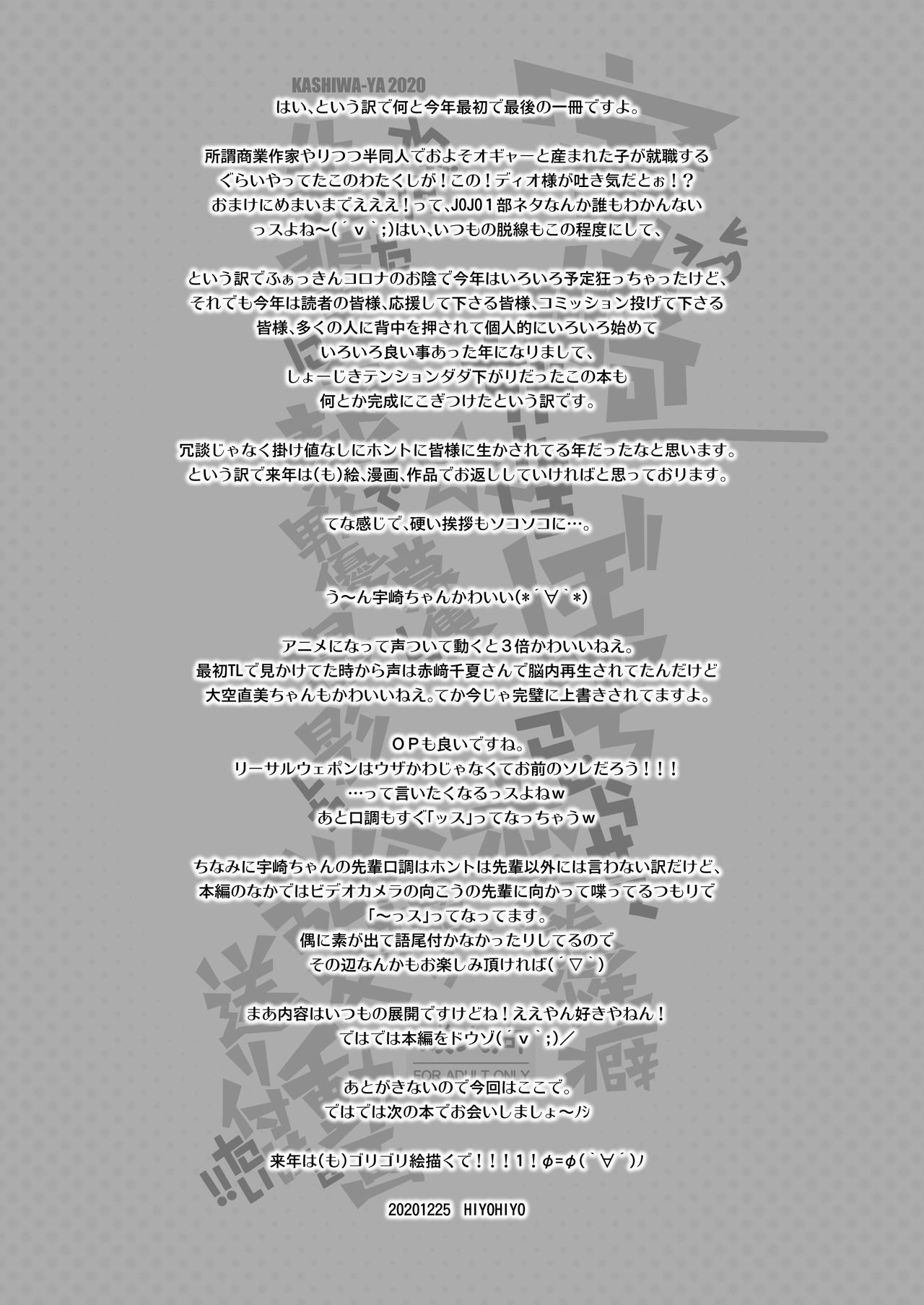 Uzaki-chan wa Bocchi Kojirasete Hentai Seiheki Wazuratta Senpai ni SNS de Shirouto Danyuu Boshuu shite Satsuei shita Hamedori Rankou Douga o Okuritsuketai!! page 4 full