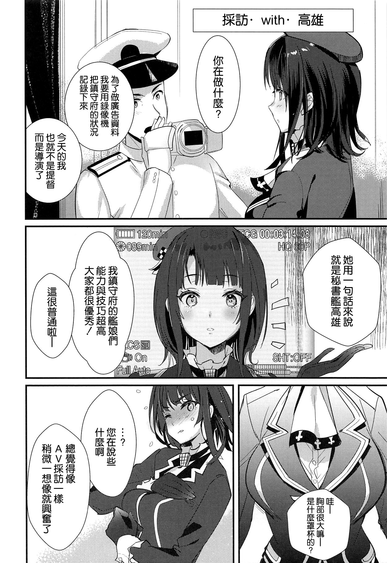 46-oku Nenbun Tsuyokute Kawaii Takao page 4 full