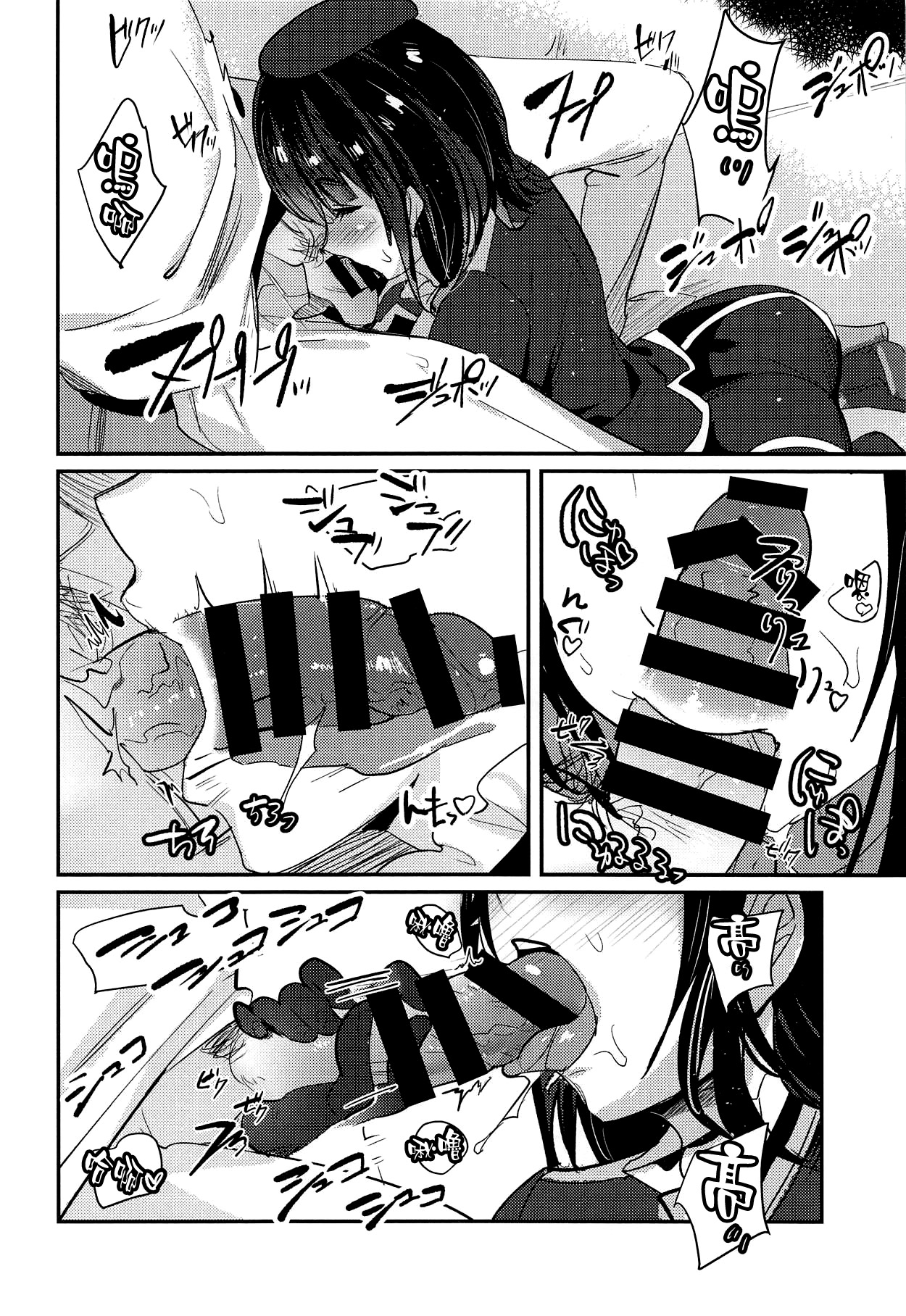 46-oku Nenbun Tsuyokute Kawaii Takao page 6 full