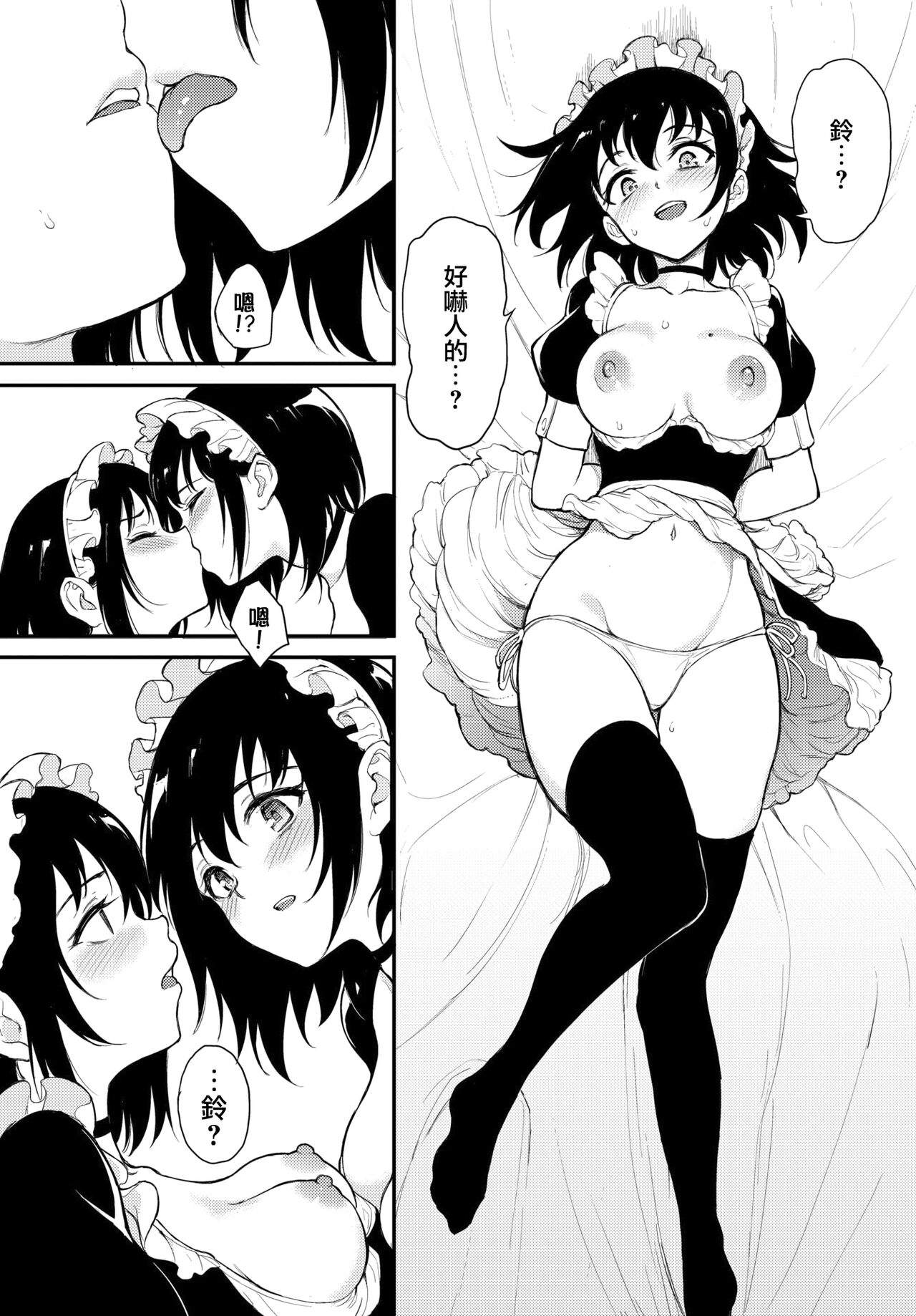 Kaede to Suzu 6 page 10 full