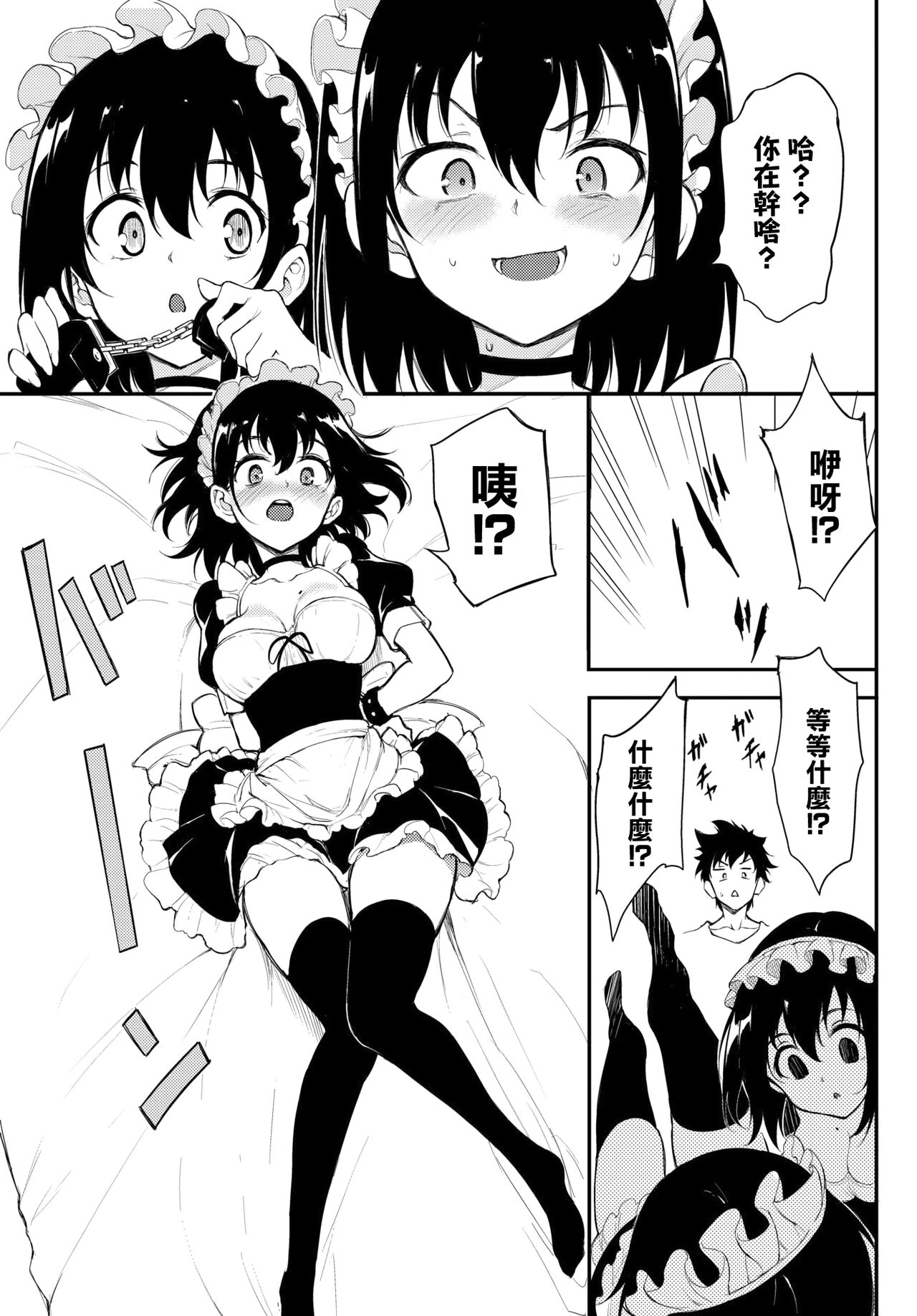 Kaede to Suzu 6 page 6 full