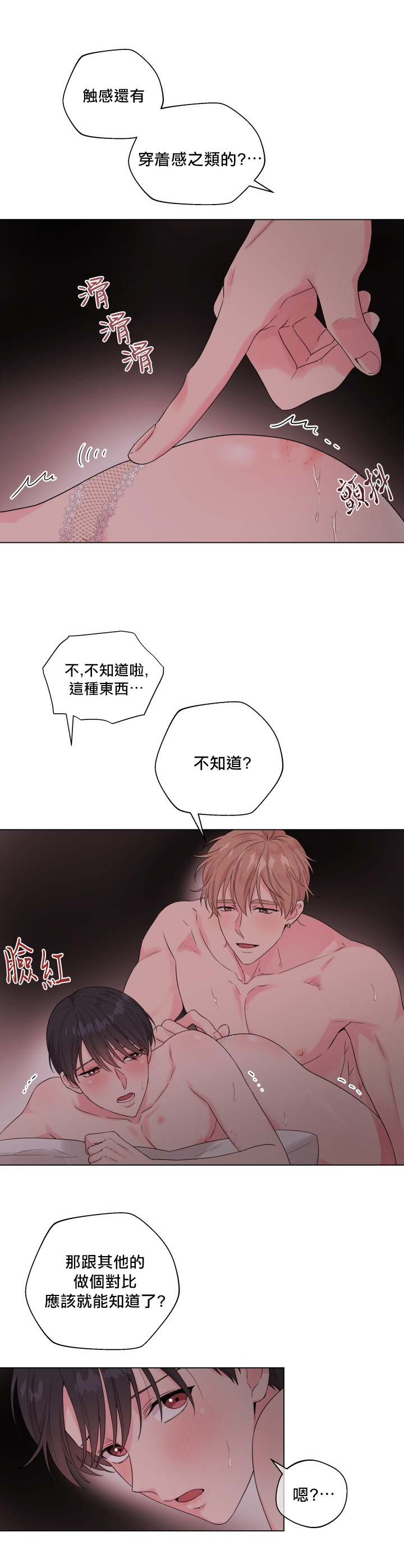 奇妙玩具来袭 Peach, Pitch Tail 01+02 page 3 full