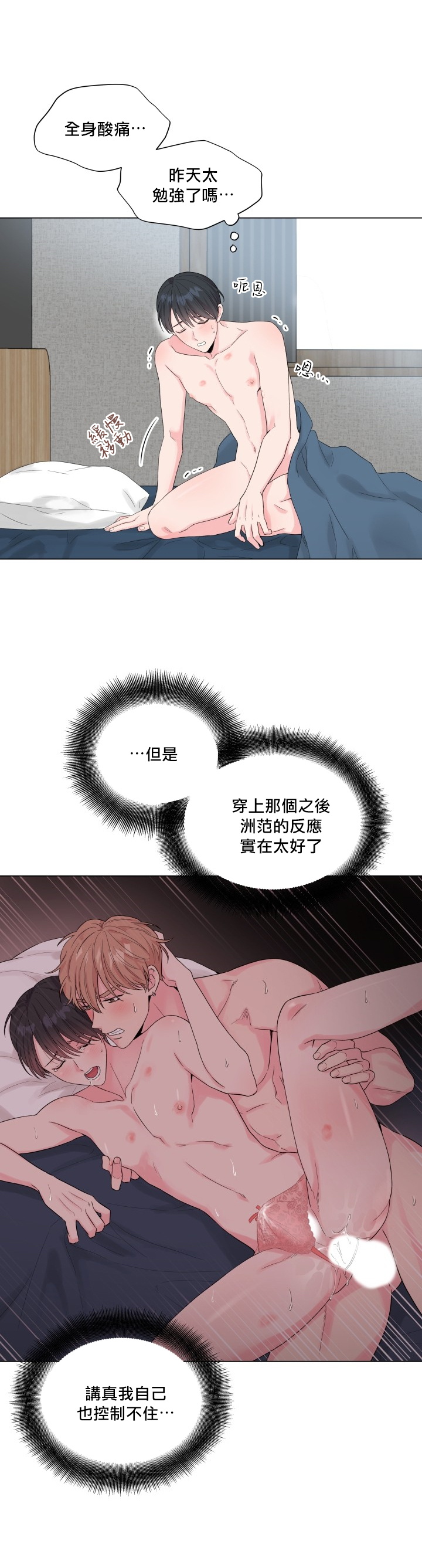 奇妙玩具来袭 Peach, Pitch Tail 01+02 page 5 full