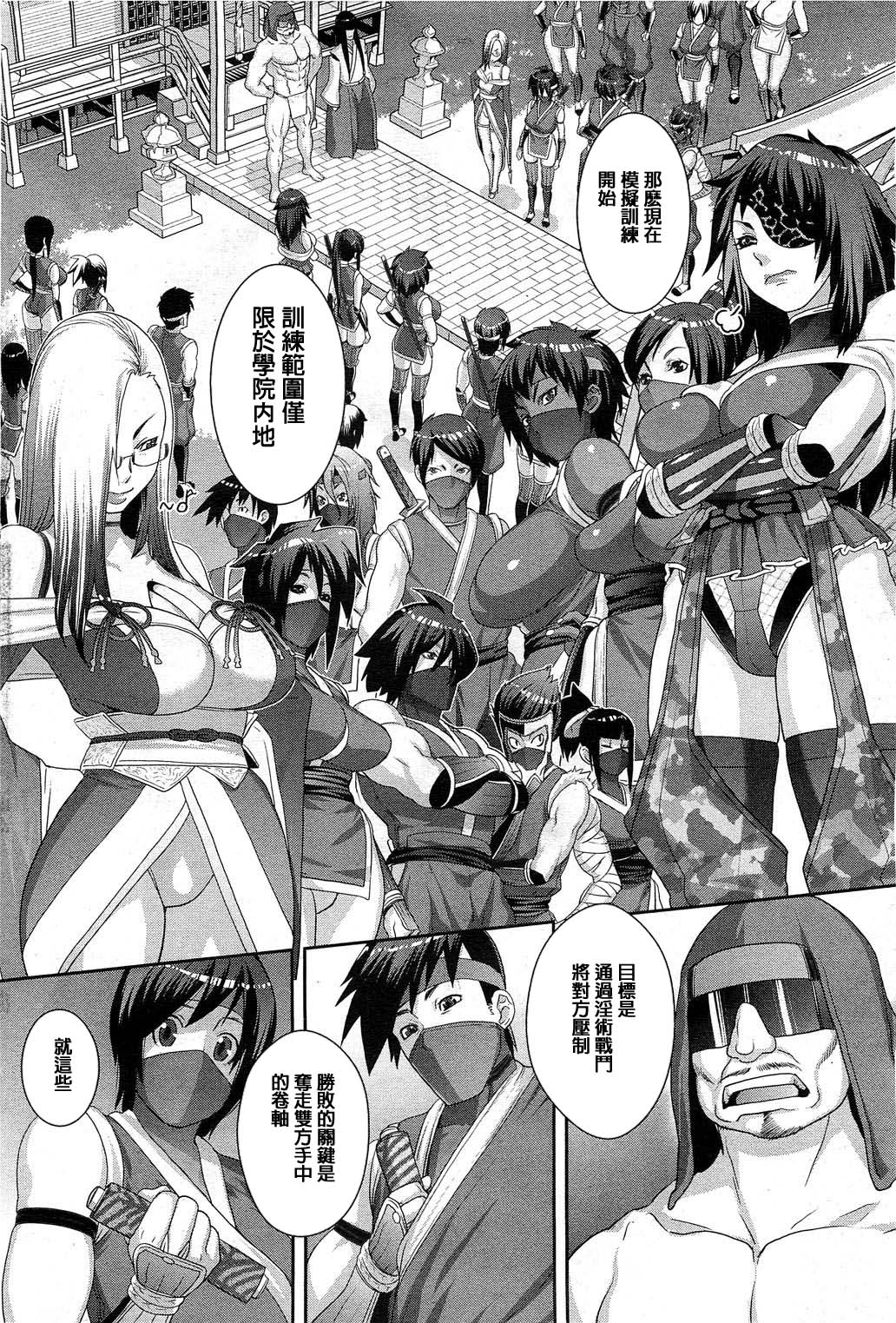 Shinobi no Bi Kouhen page 10 full