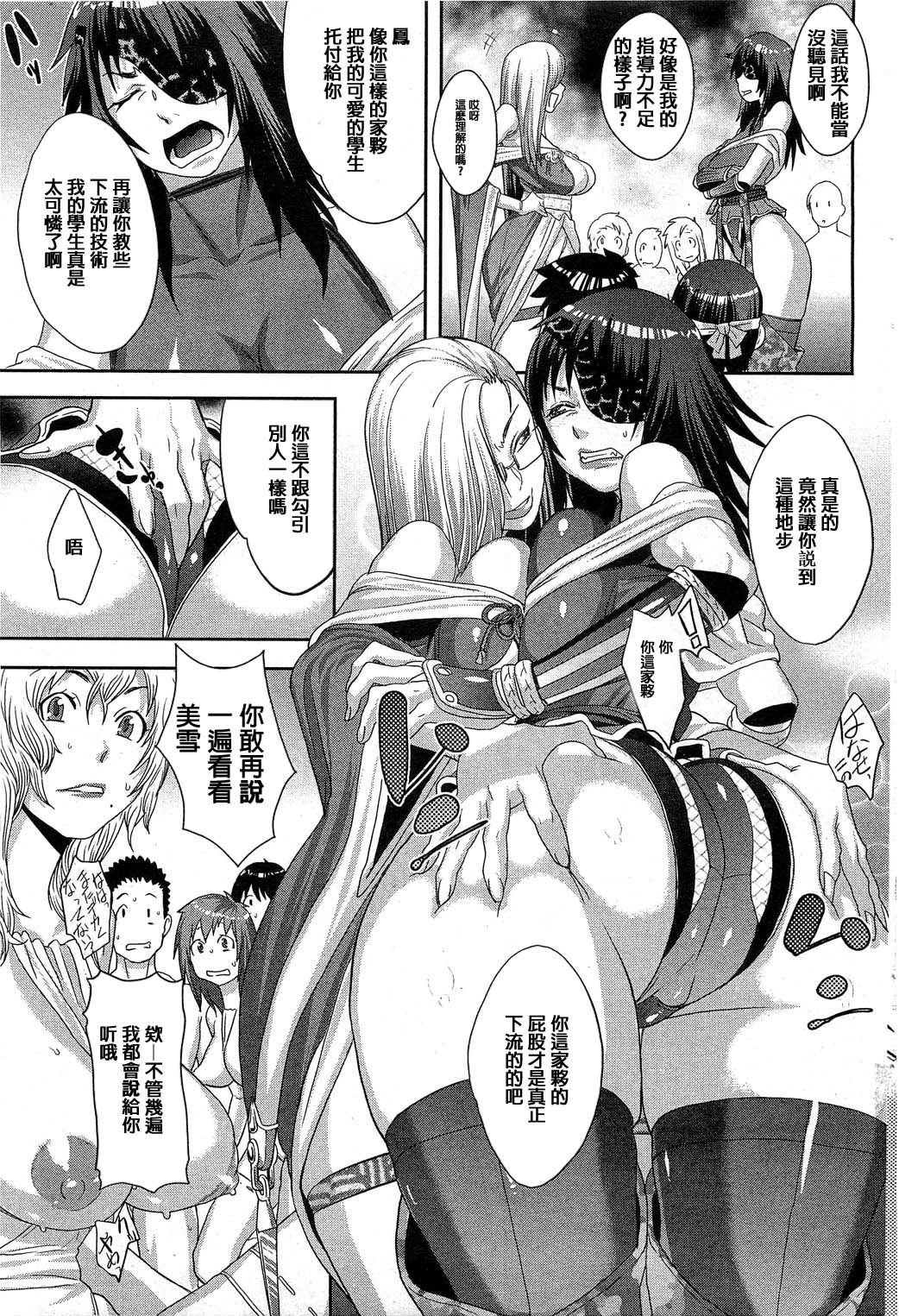 Shinobi no Bi Kouhen page 5 full