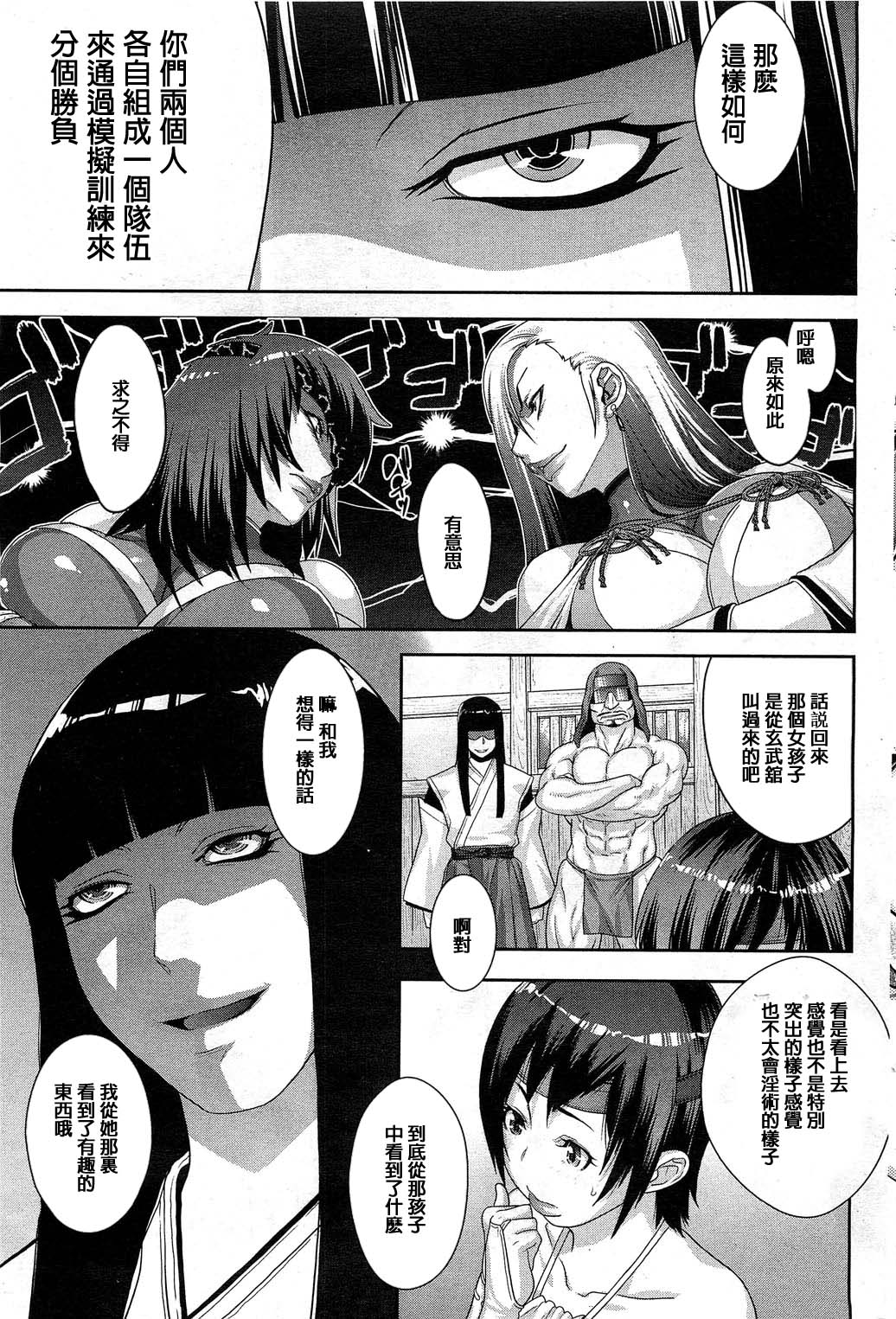 Shinobi no Bi Kouhen page 7 full
