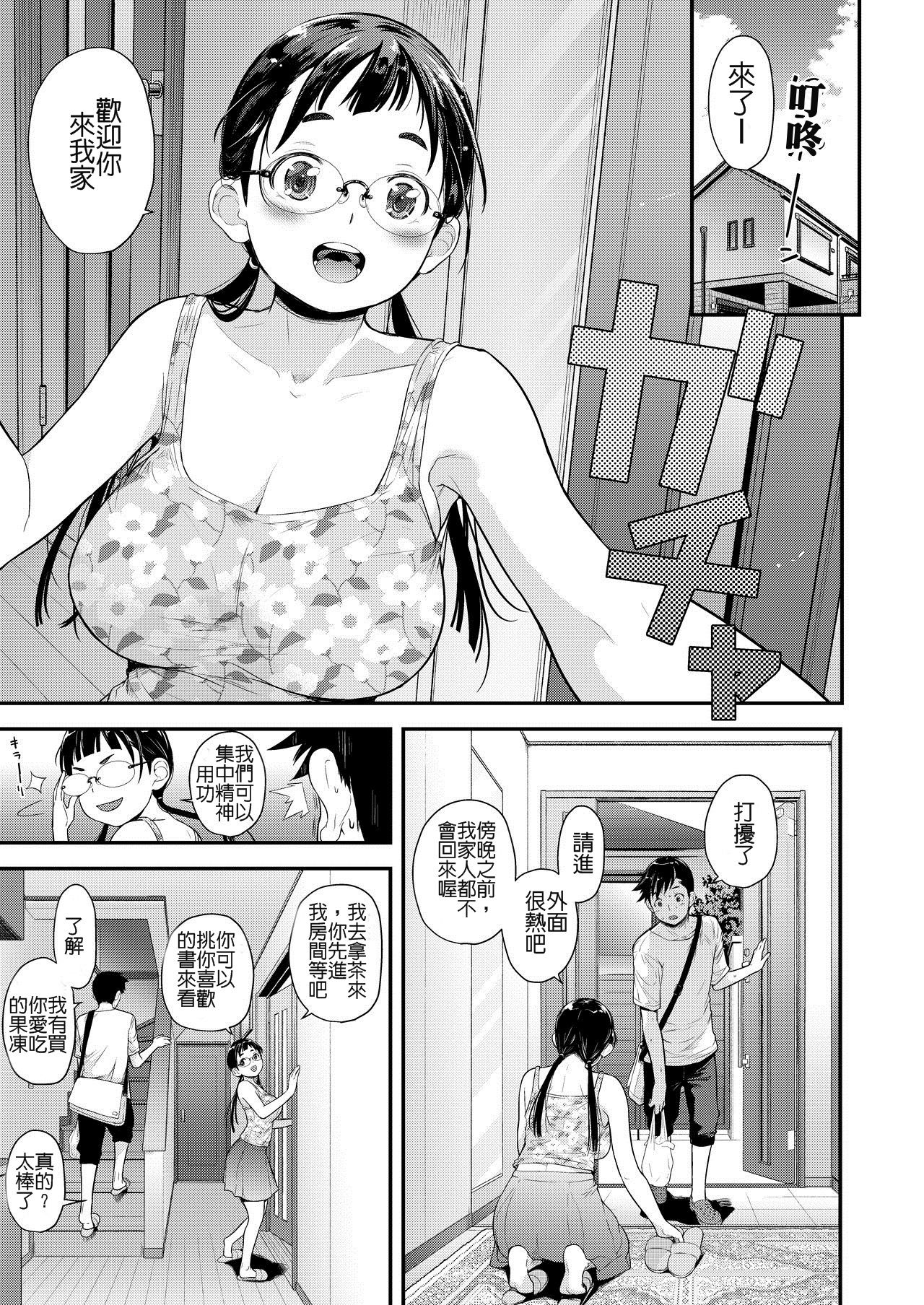 Jimiko to Ichinichijuu Sex 4 - Futarikiri no Juken Benkyou wa... | 和土妹子搞上一整天-只有兩人的讀書會 page 3 full