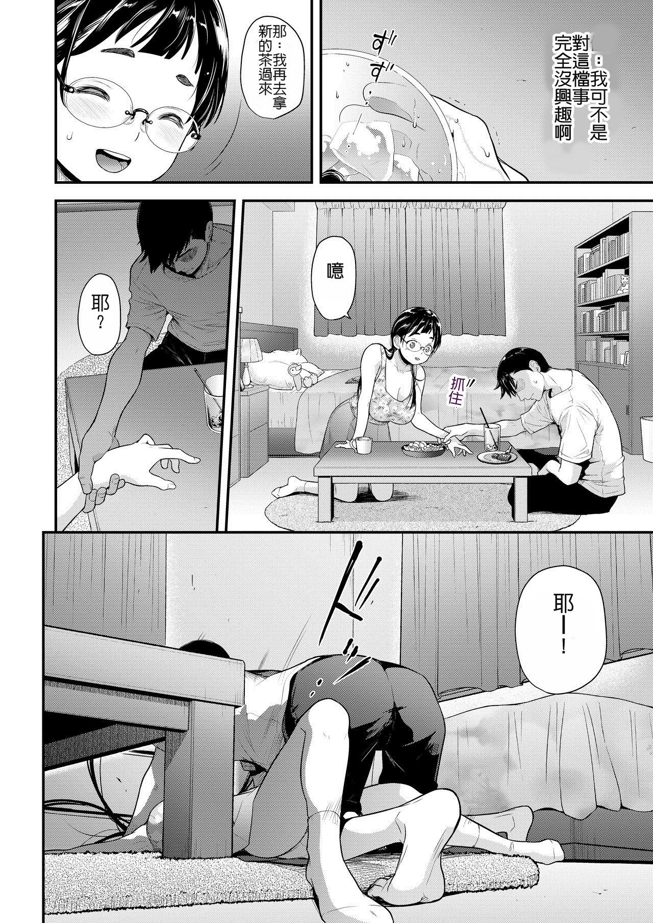 Jimiko to Ichinichijuu Sex 4 - Futarikiri no Juken Benkyou wa... | 和土妹子搞上一整天-只有兩人的讀書會 page 8 full