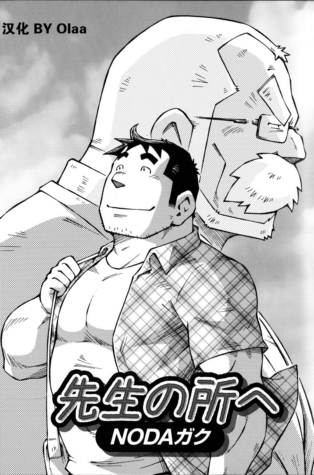 Sensei no Tokoro e page 1 full