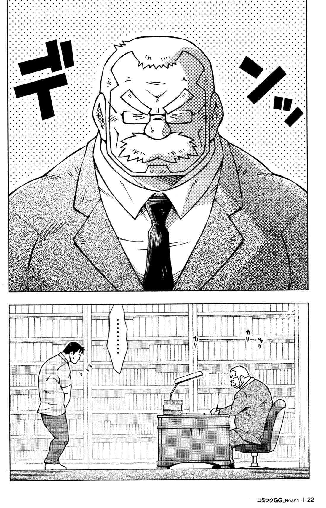 Sensei no Tokoro e page 4 full