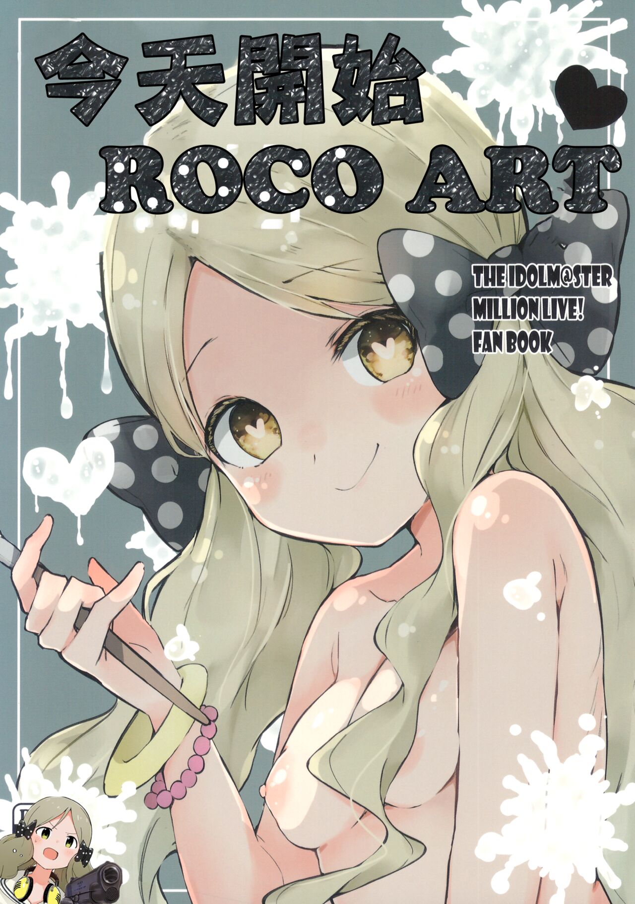 Kyou kara Loco Art page 1 full