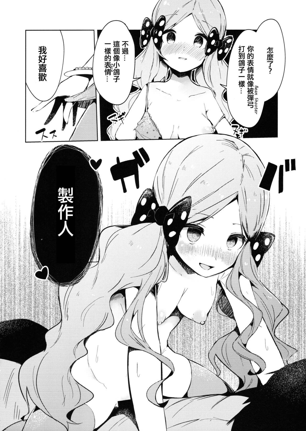 Kyou kara Loco Art page 10 full