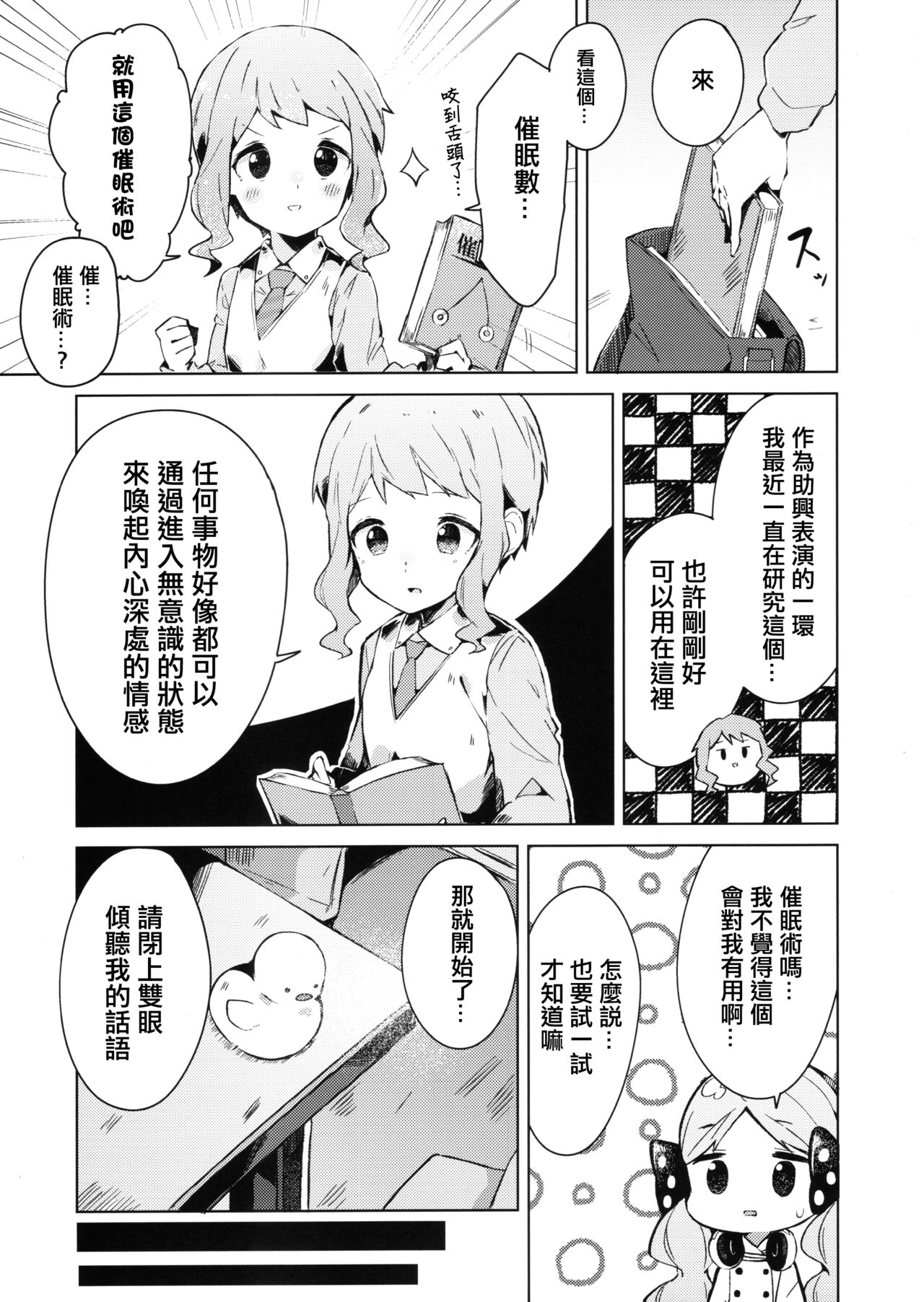 Kyou kara Loco Art page 5 full