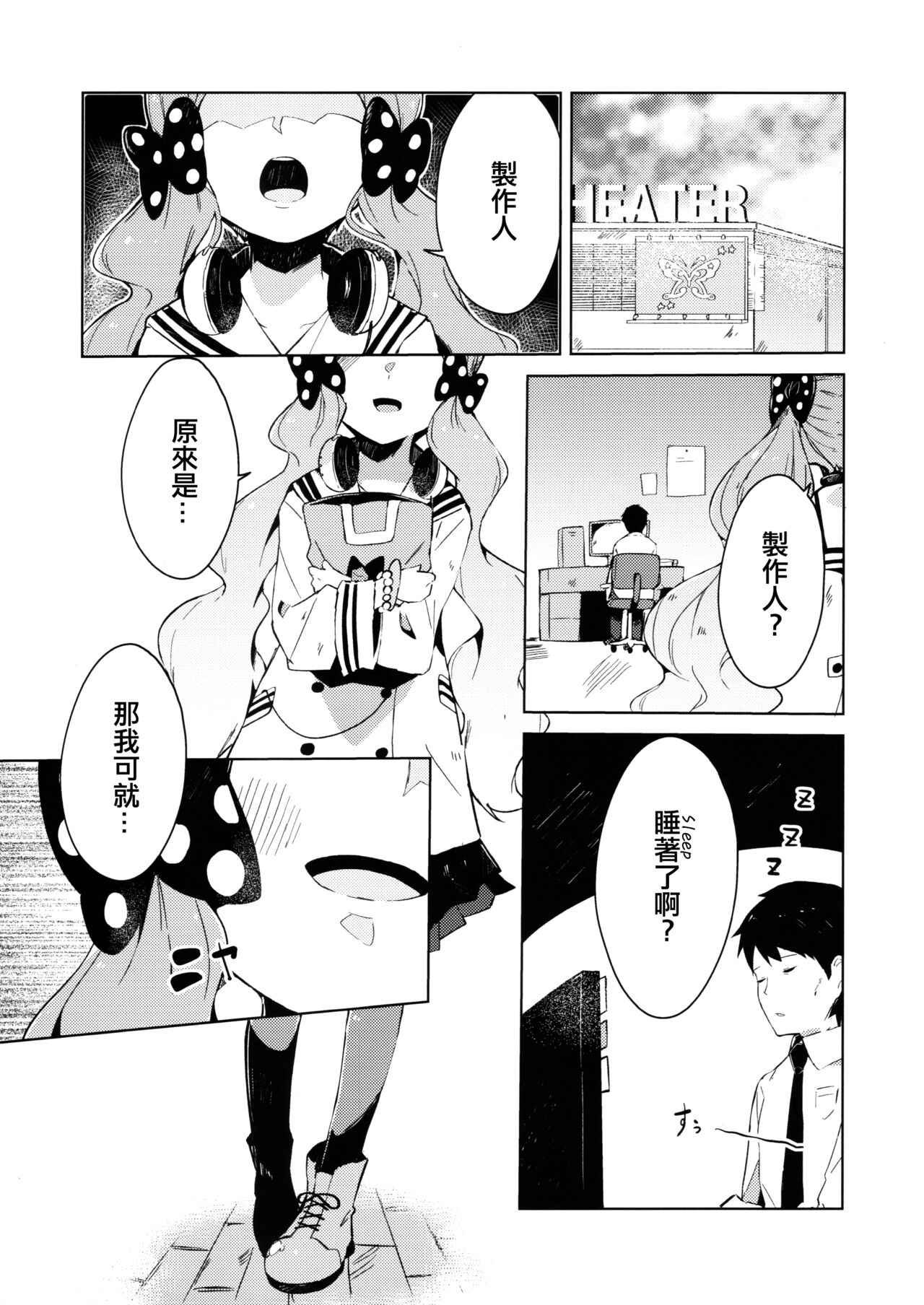 Kyou kara Loco Art page 7 full