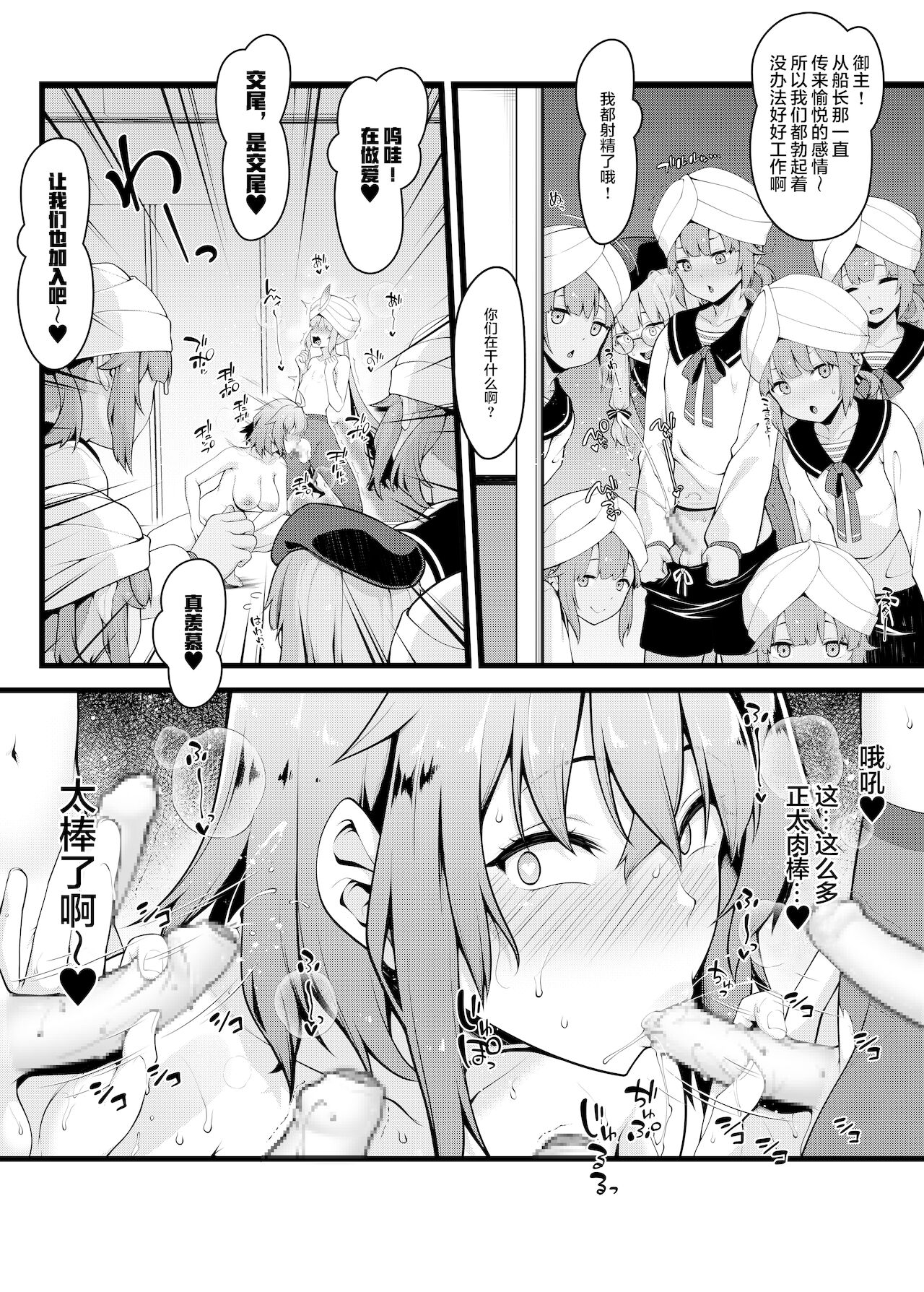 Guda-ko ga nemo-kun o gyaku reipu suru page 5 full