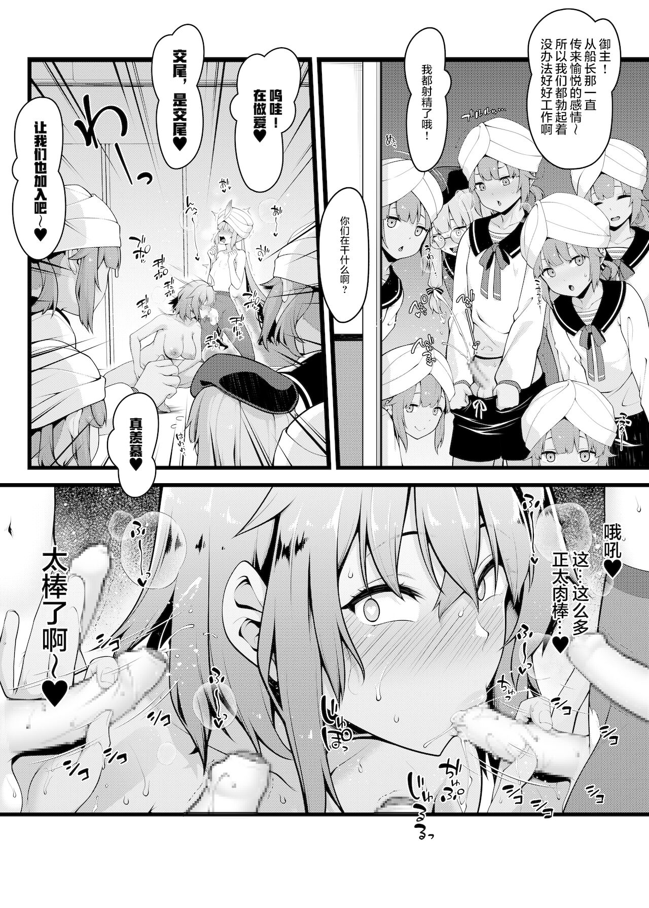 Guda-ko ga nemo-kun o gyaku reipu suru page 9 full