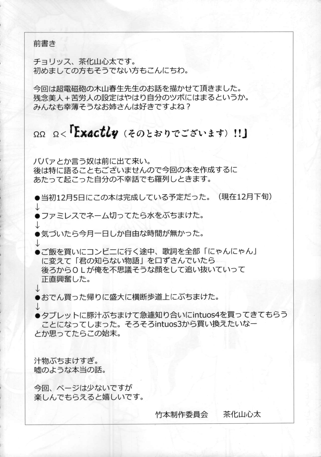 Nurume no Houteishiki. page 4 full