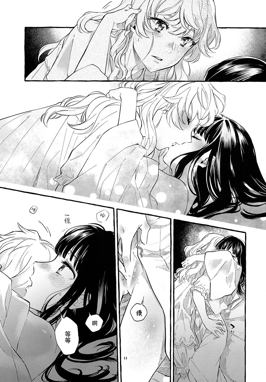 Happy End Standard page 10 full