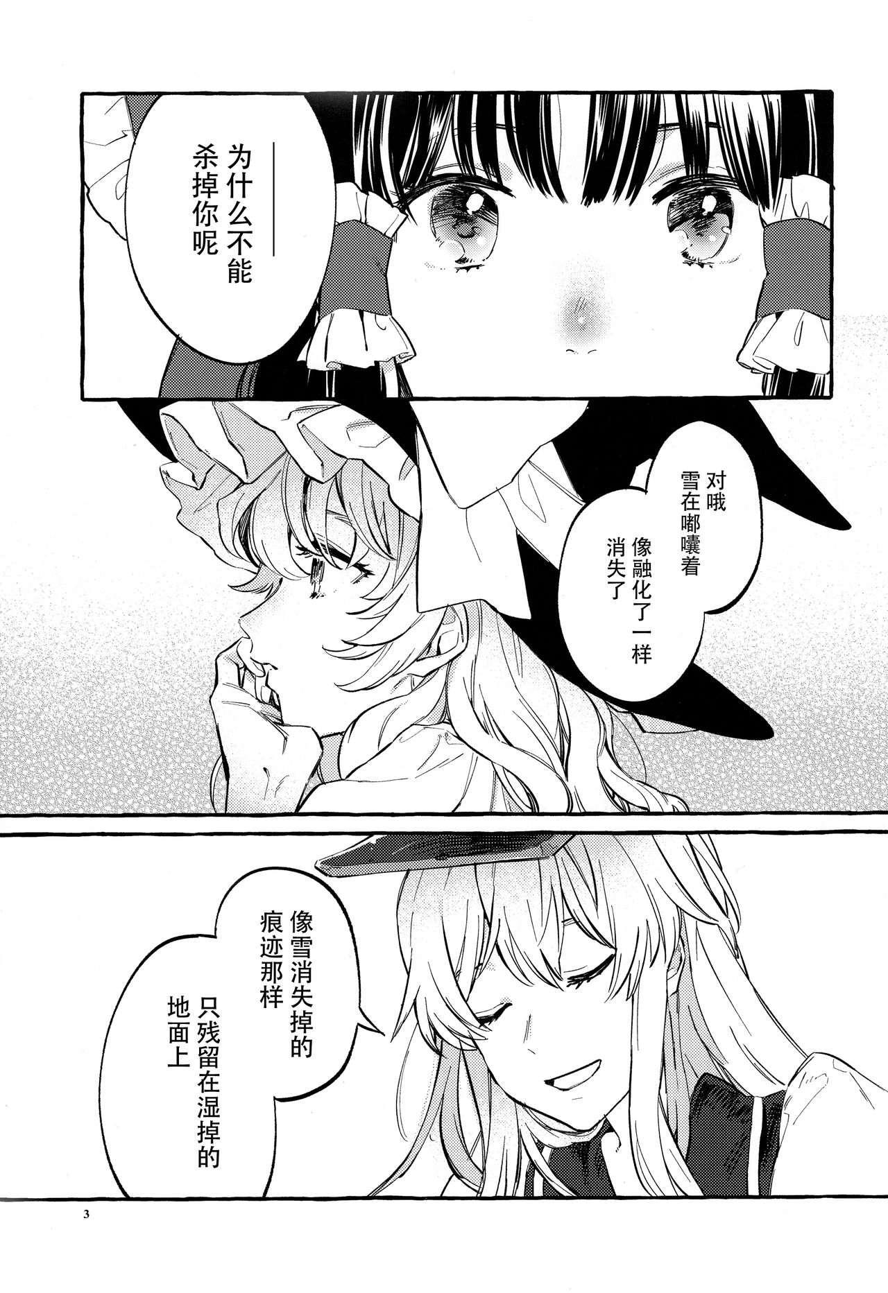 Happy End Standard page 2 full