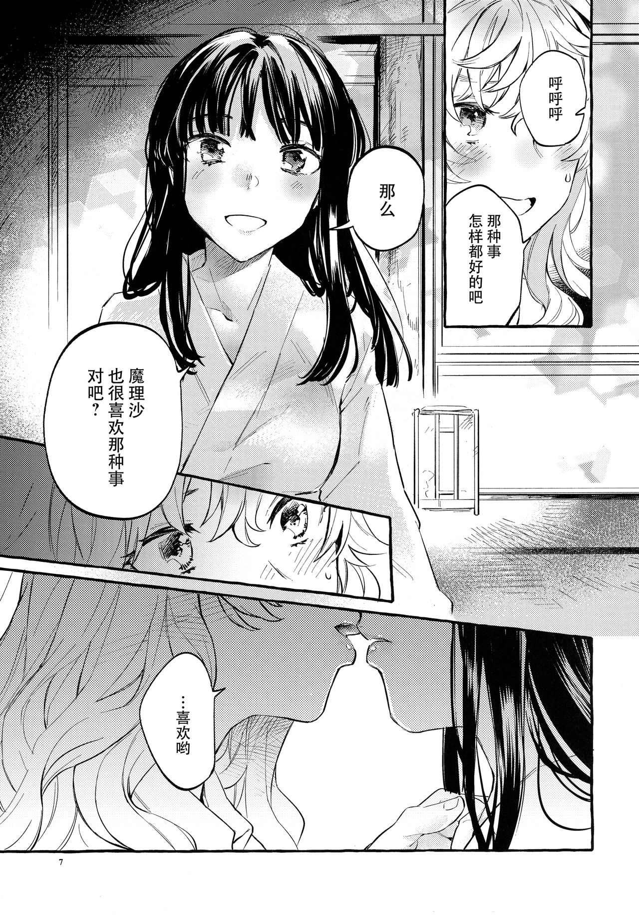 Happy End Standard page 6 full