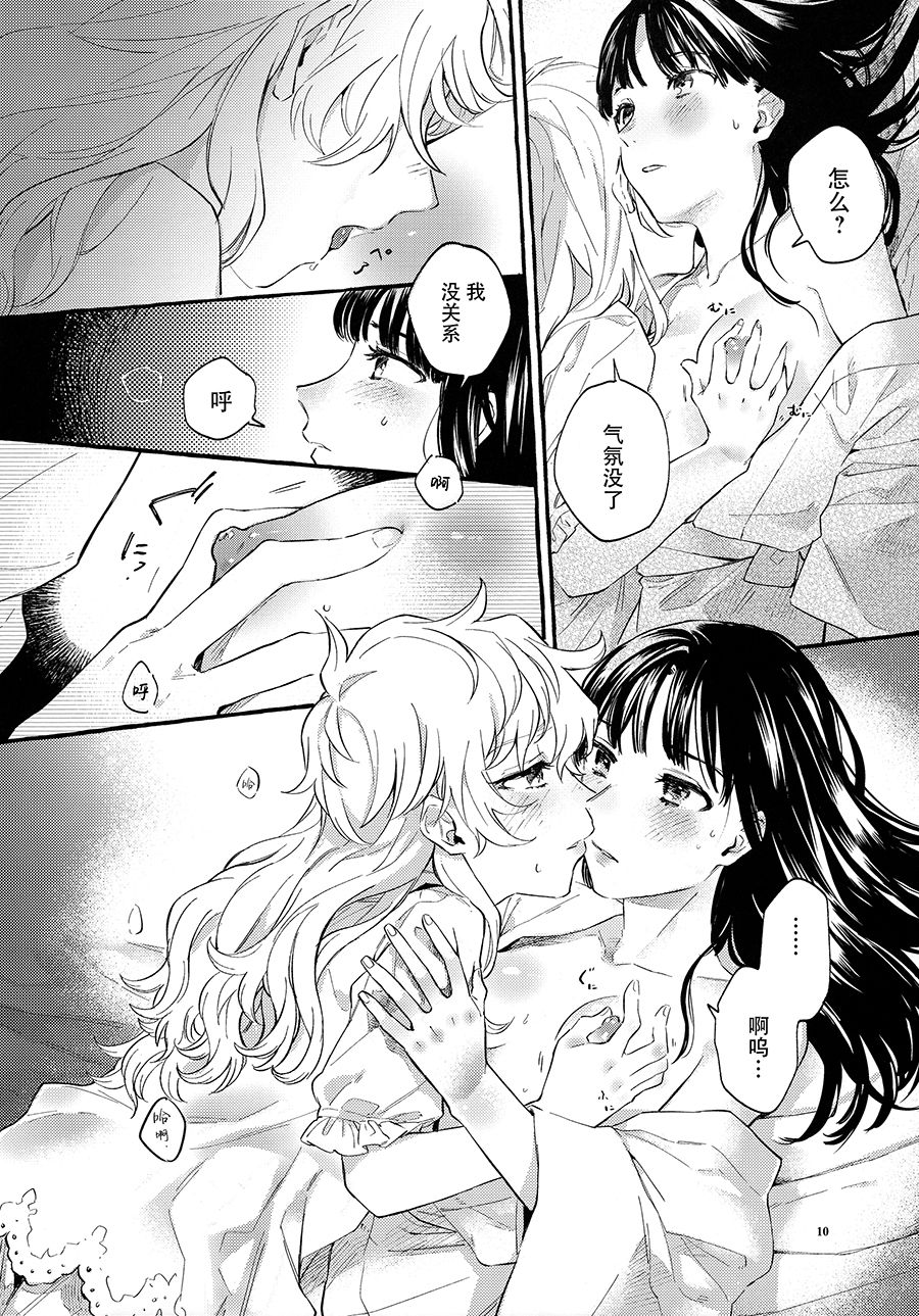 Happy End Standard page 9 full