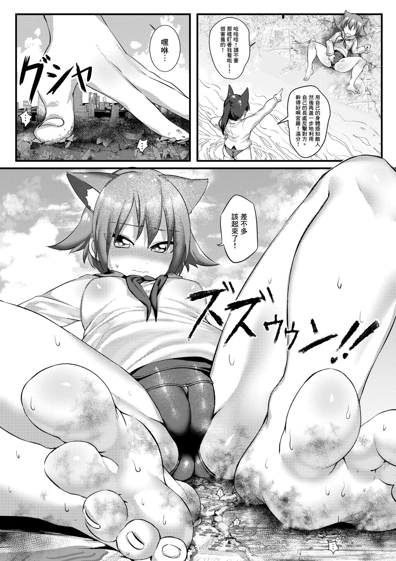 Air Strike!!! | 防空警報!!! page 10 full