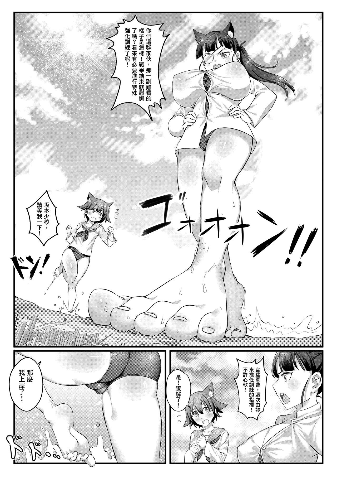 Air Strike!!! | 防空警報!!! page 4 full