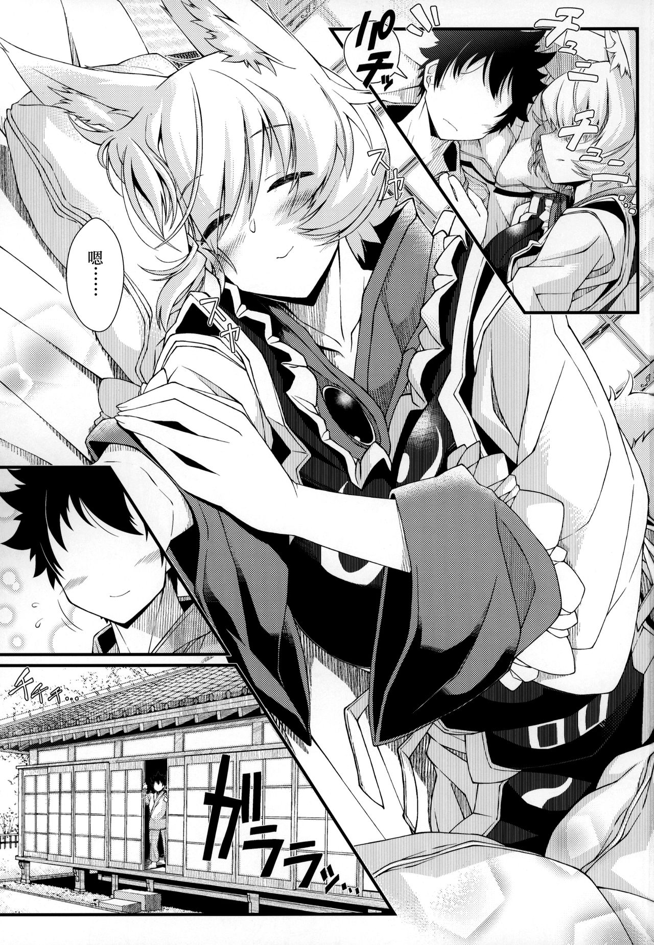 Exogamy 2 page 3 full