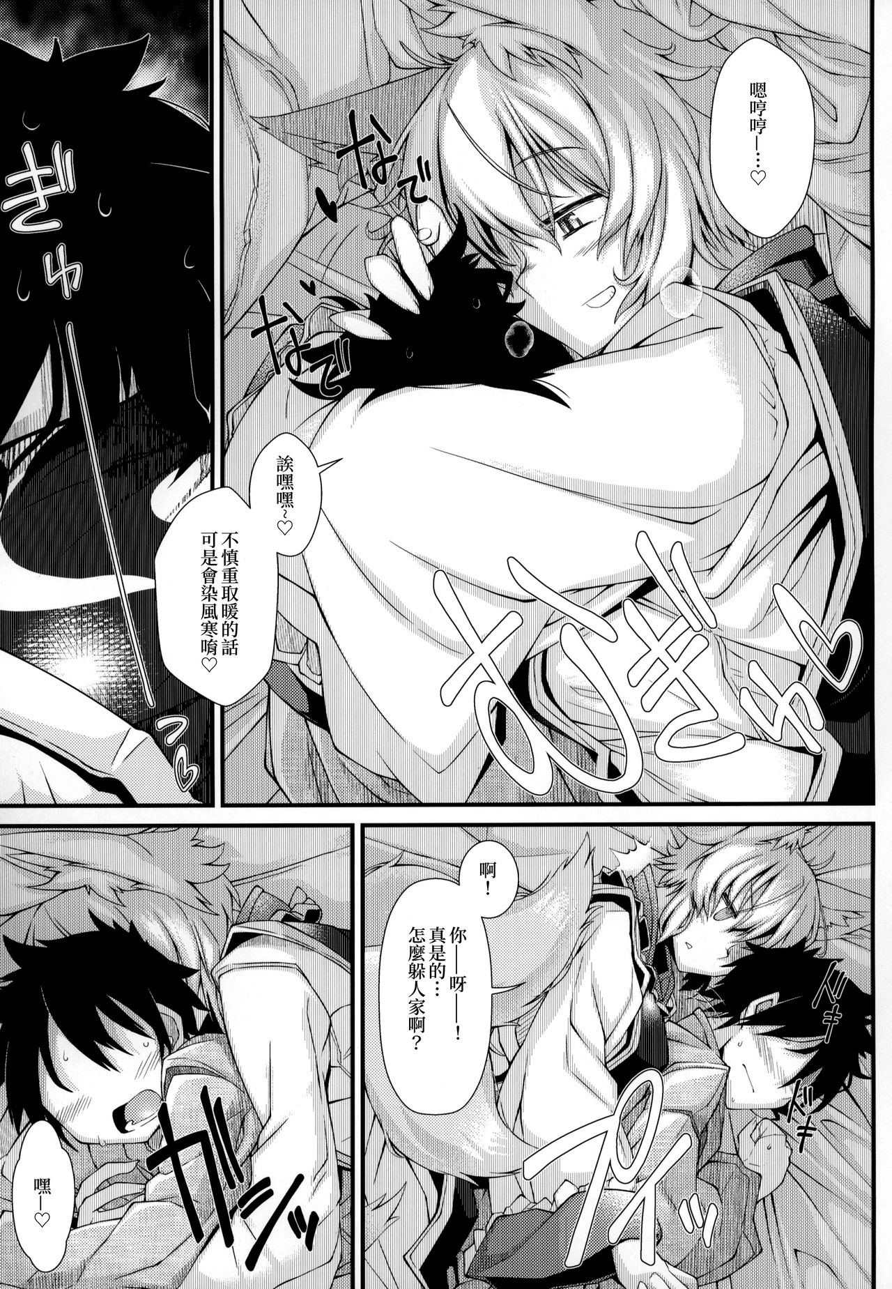 Exogamy 2 page 7 full