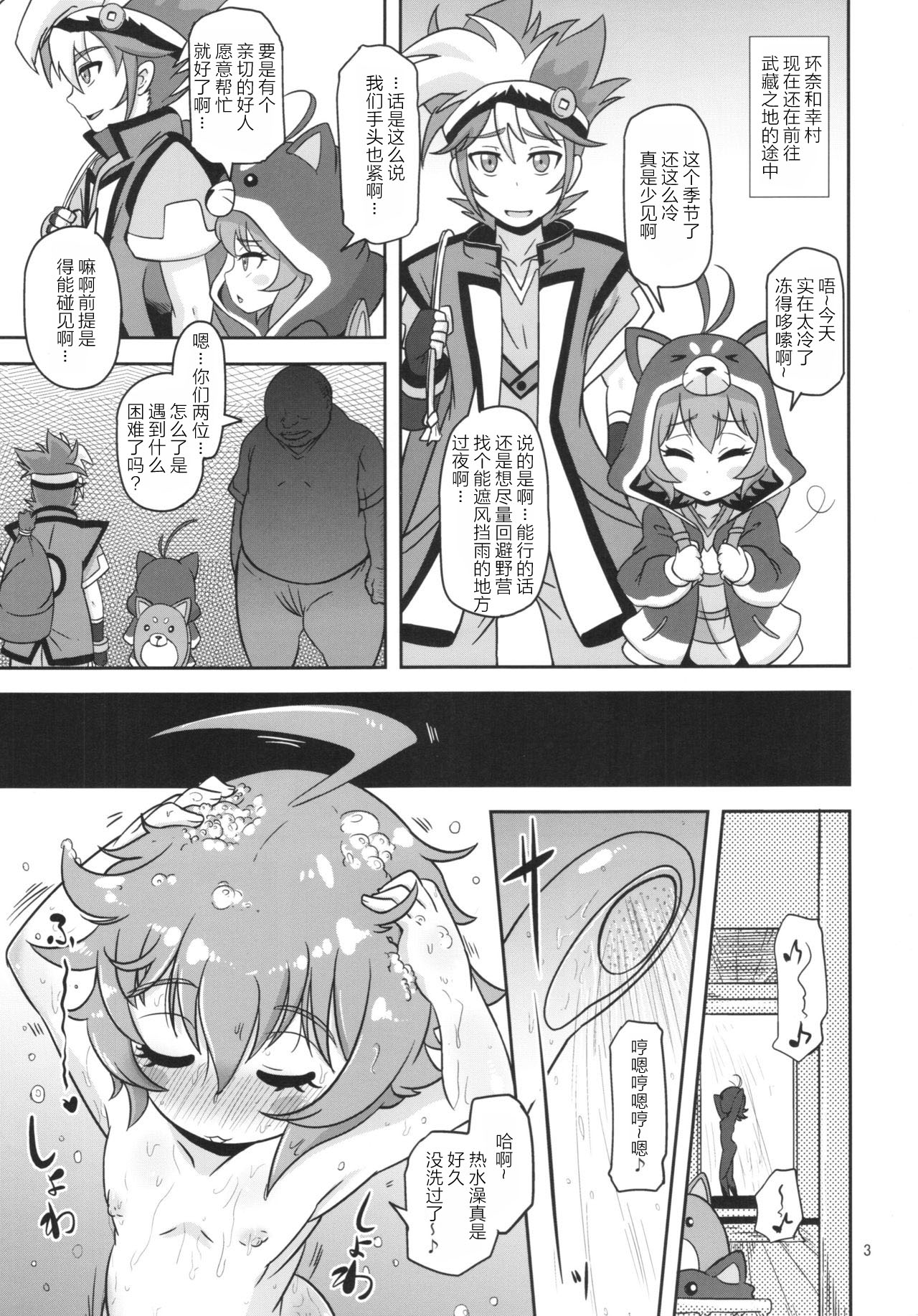 Mesuinu Marking page 4 full