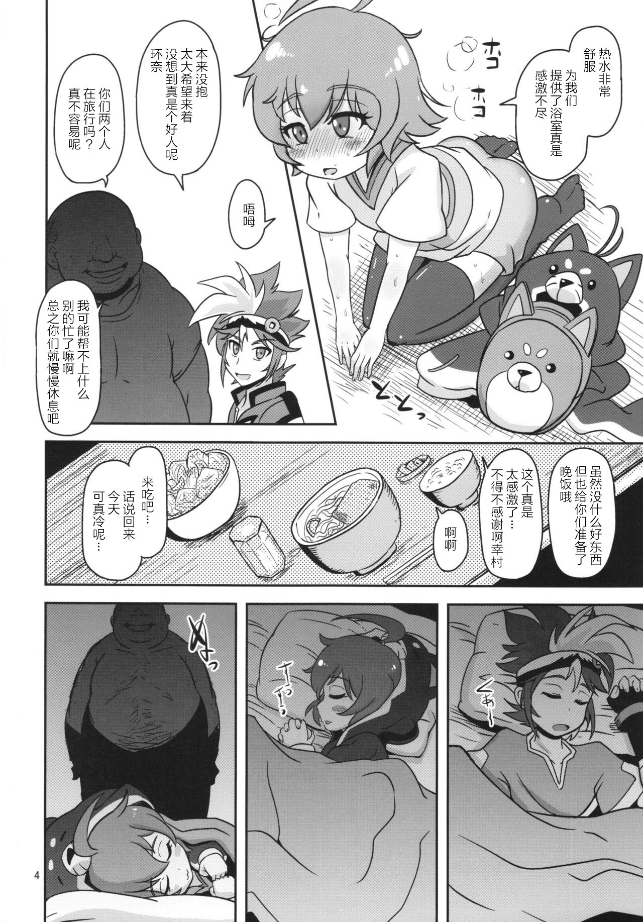 Mesuinu Marking page 5 full