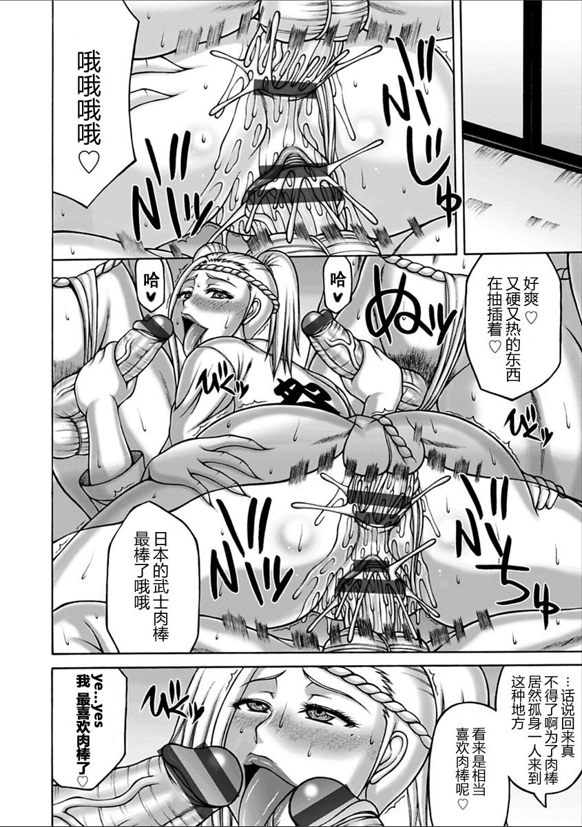 You wa Nani Shini...? page 10 full