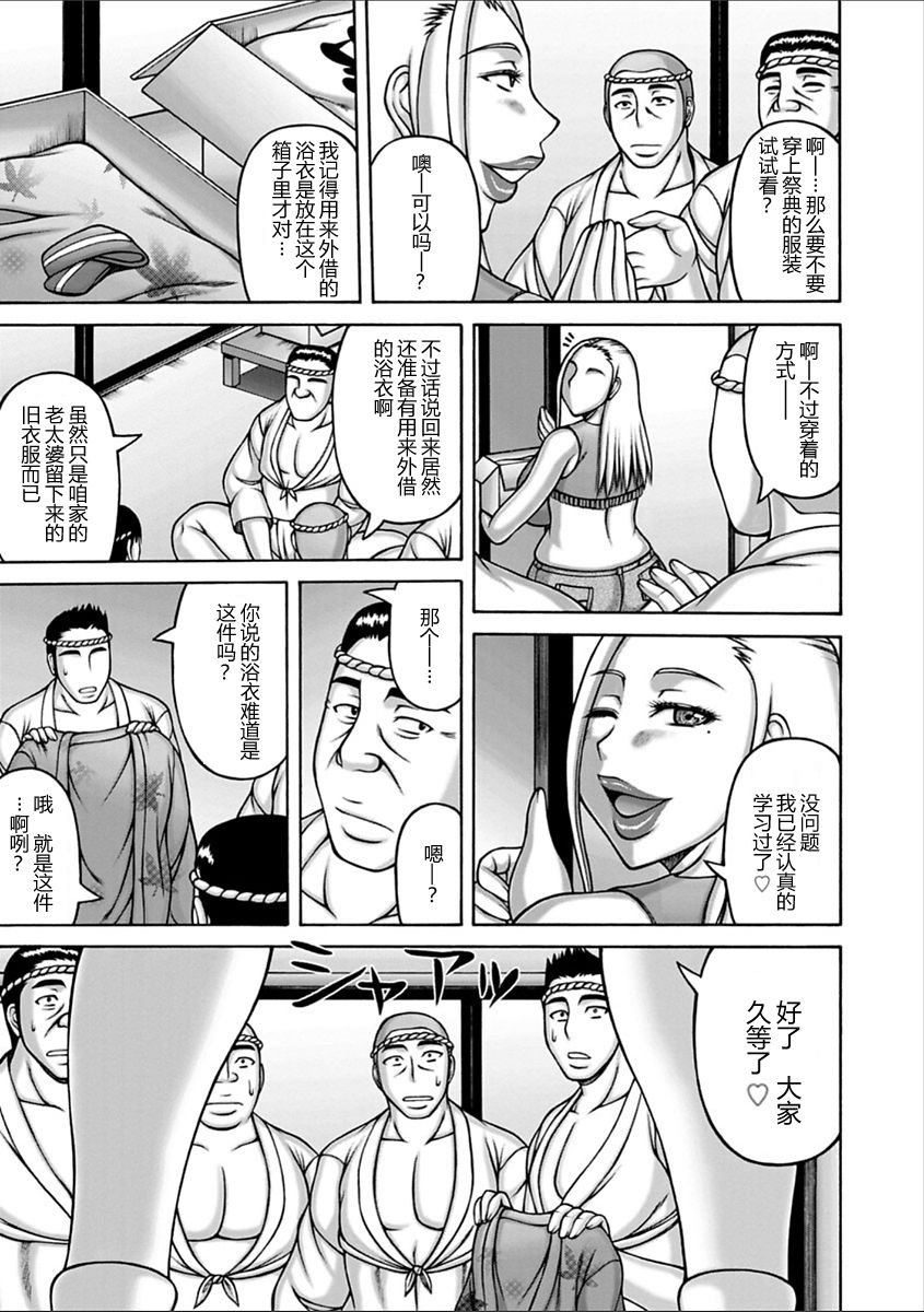 You wa Nani Shini...? page 5 full