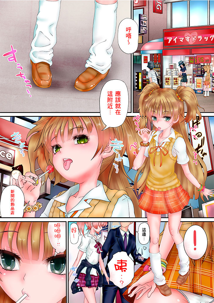 unk-ziru m@ster Scatolo AV Joyuu ni Naru Shimai no Monogatari page 3 full