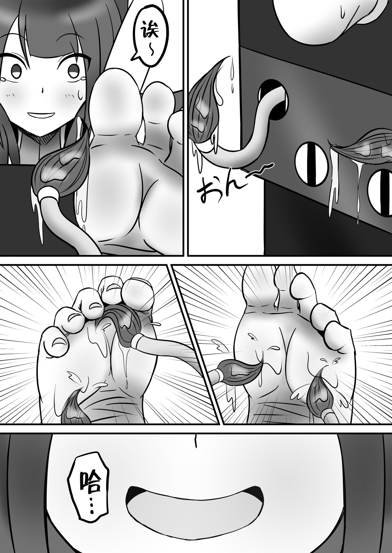 Tickle Power Hero Kusuguri Choukyou page 10 full
