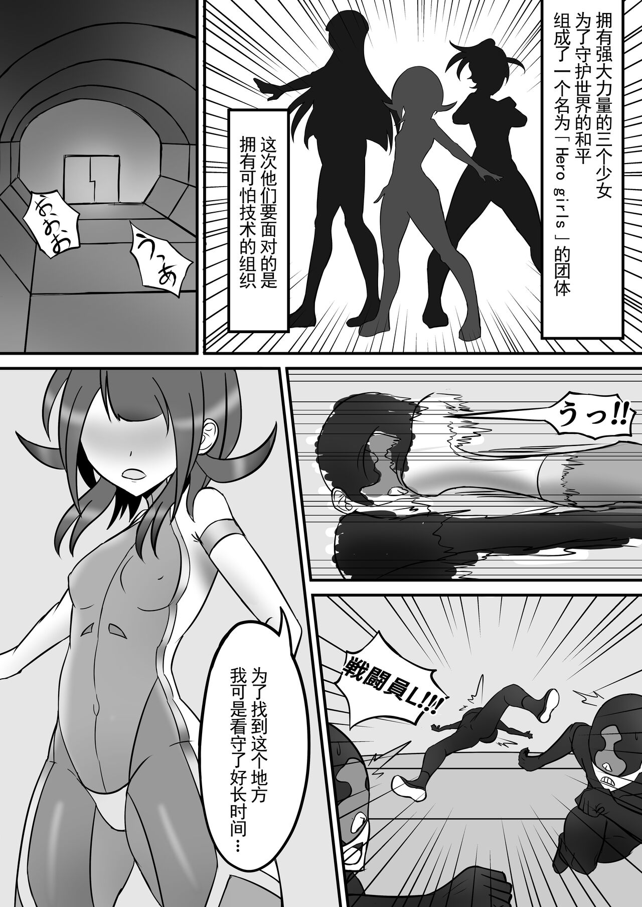 Tickle Power Hero Kusuguri Choukyou page 2 full