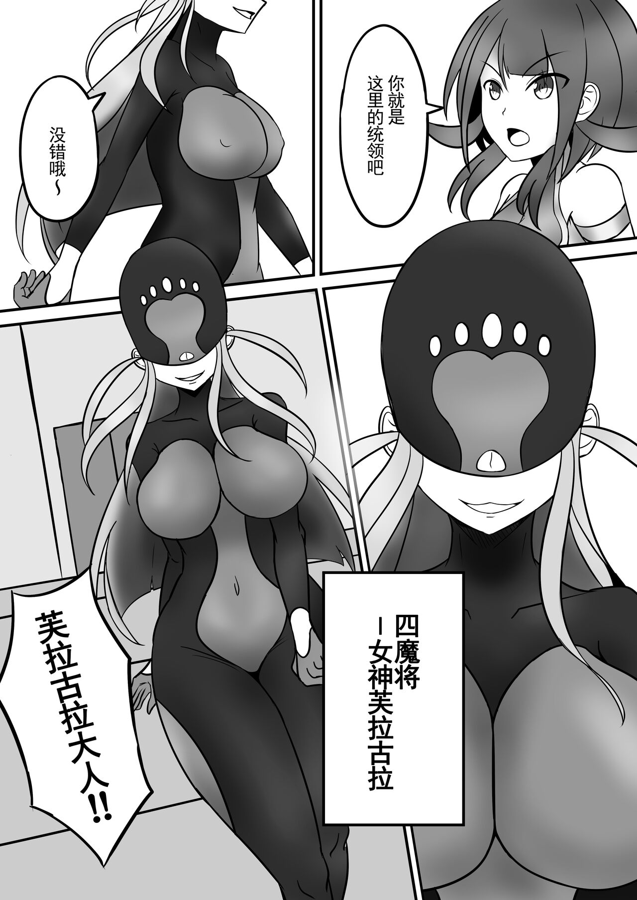 Tickle Power Hero Kusuguri Choukyou page 4 full