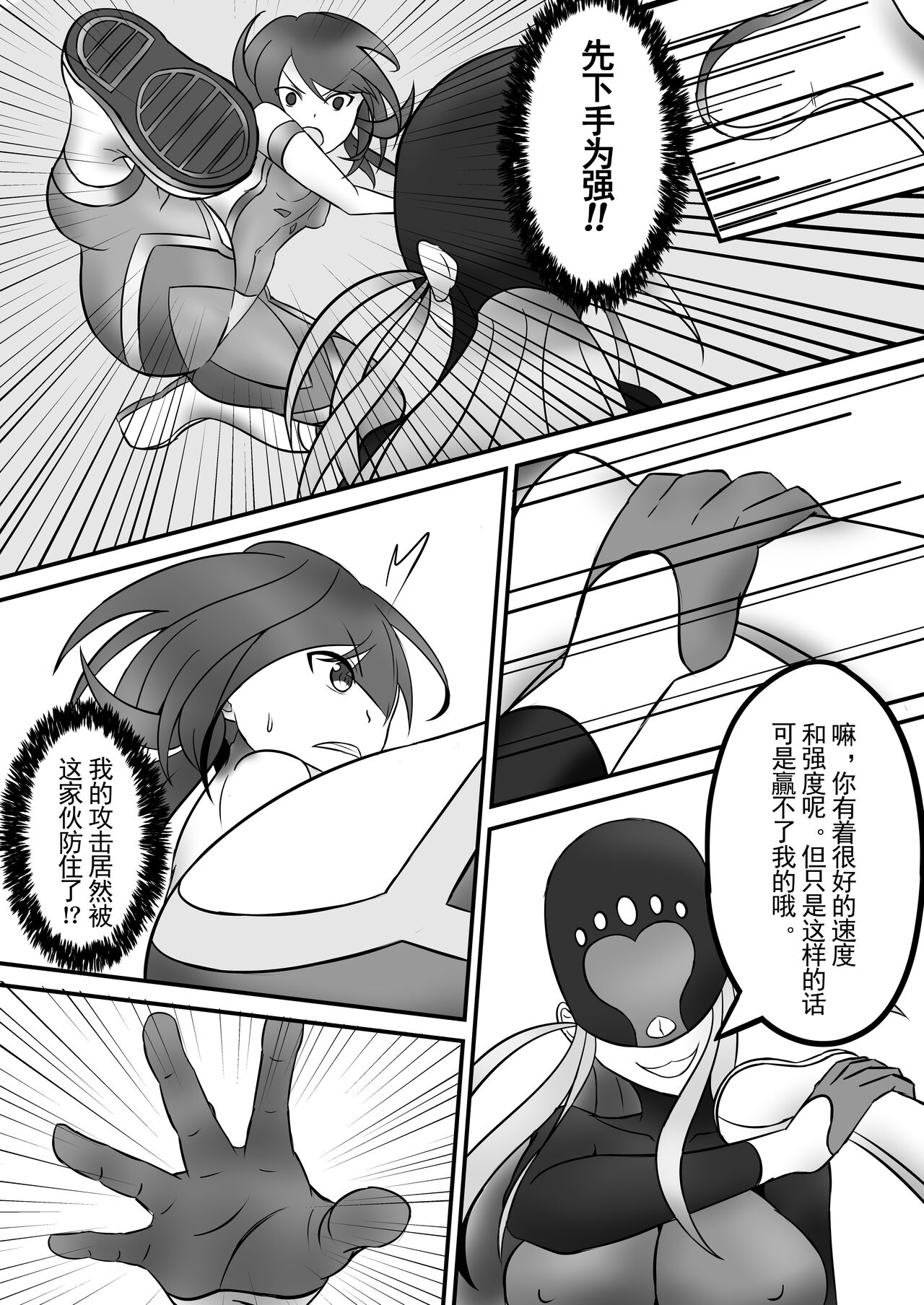 Tickle Power Hero Kusuguri Choukyou page 5 full