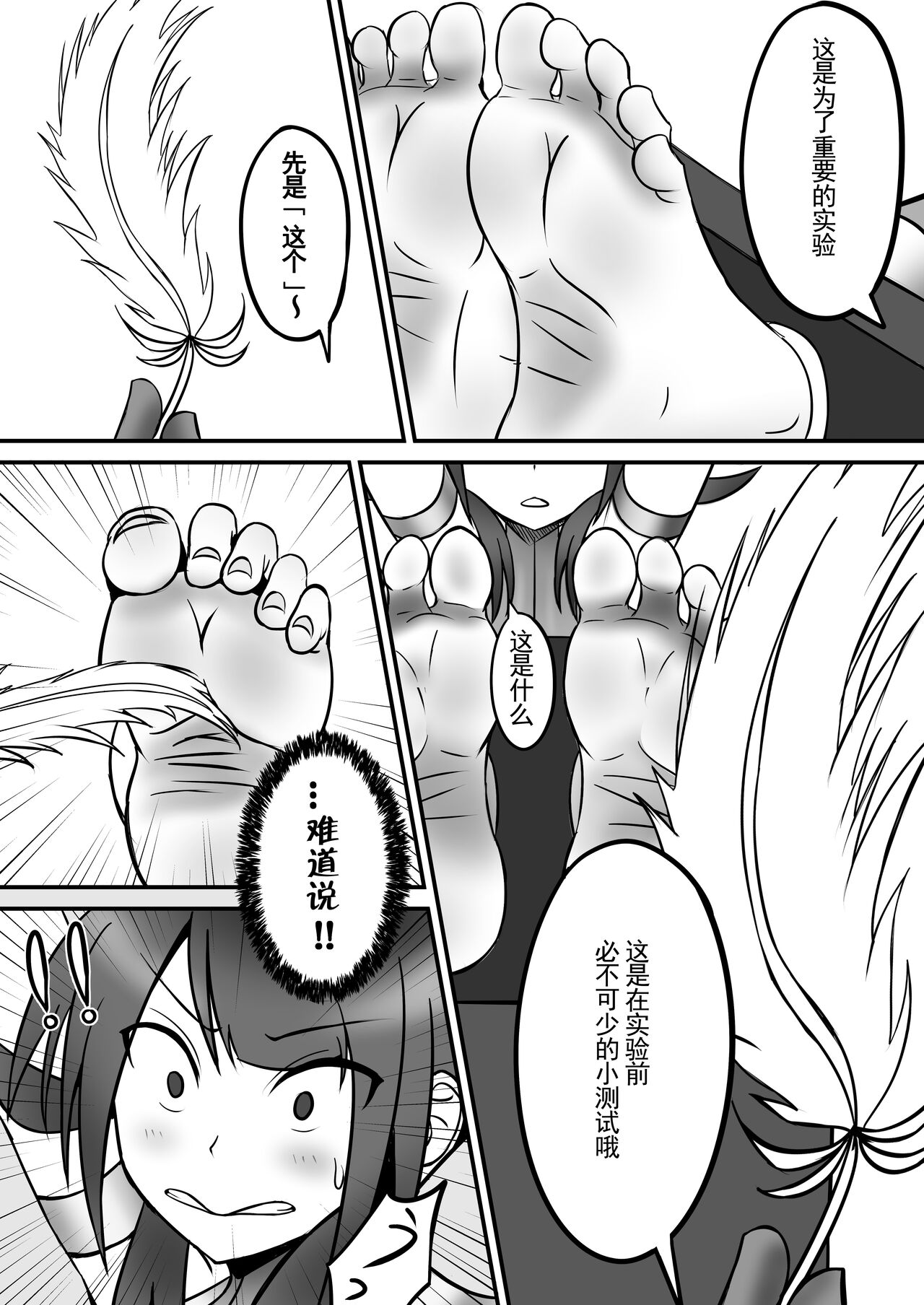 Tickle Power Hero Kusuguri Choukyou page 8 full