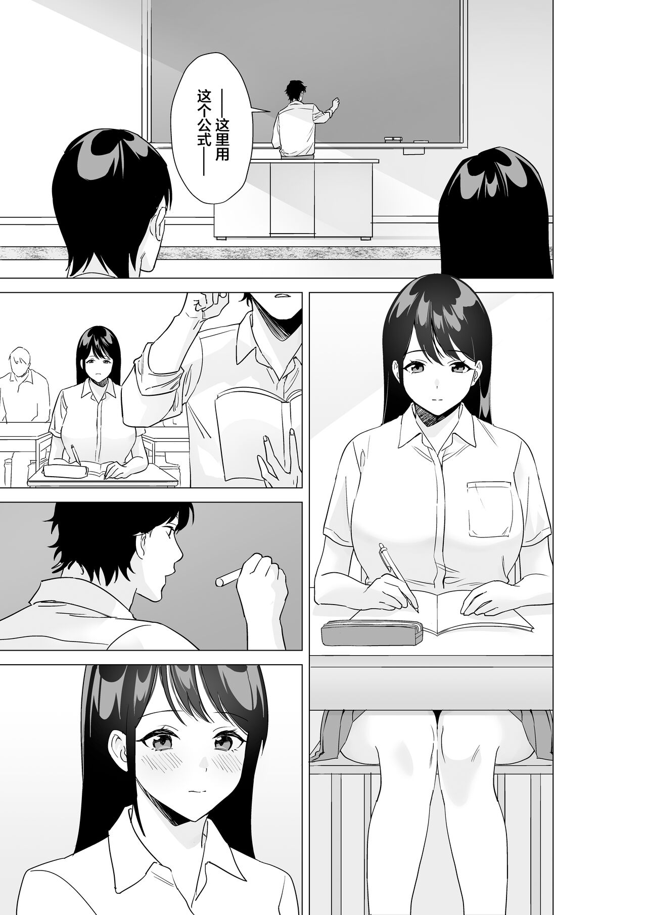 Daisuki na Sensei to SEX shitai Joshi VS Zettai ni Oshiego ni Te o Dashitakunai Sensei | 想和最喜欢的老师做爱的女学生VS绝对不会对学生出手的老师 page 2 full