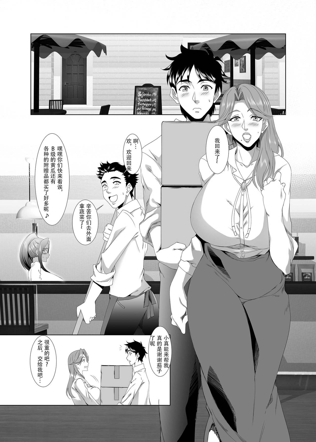 Omae no Kaa-chan, Ii Onna da yo na. Ch. 2 page 5 full