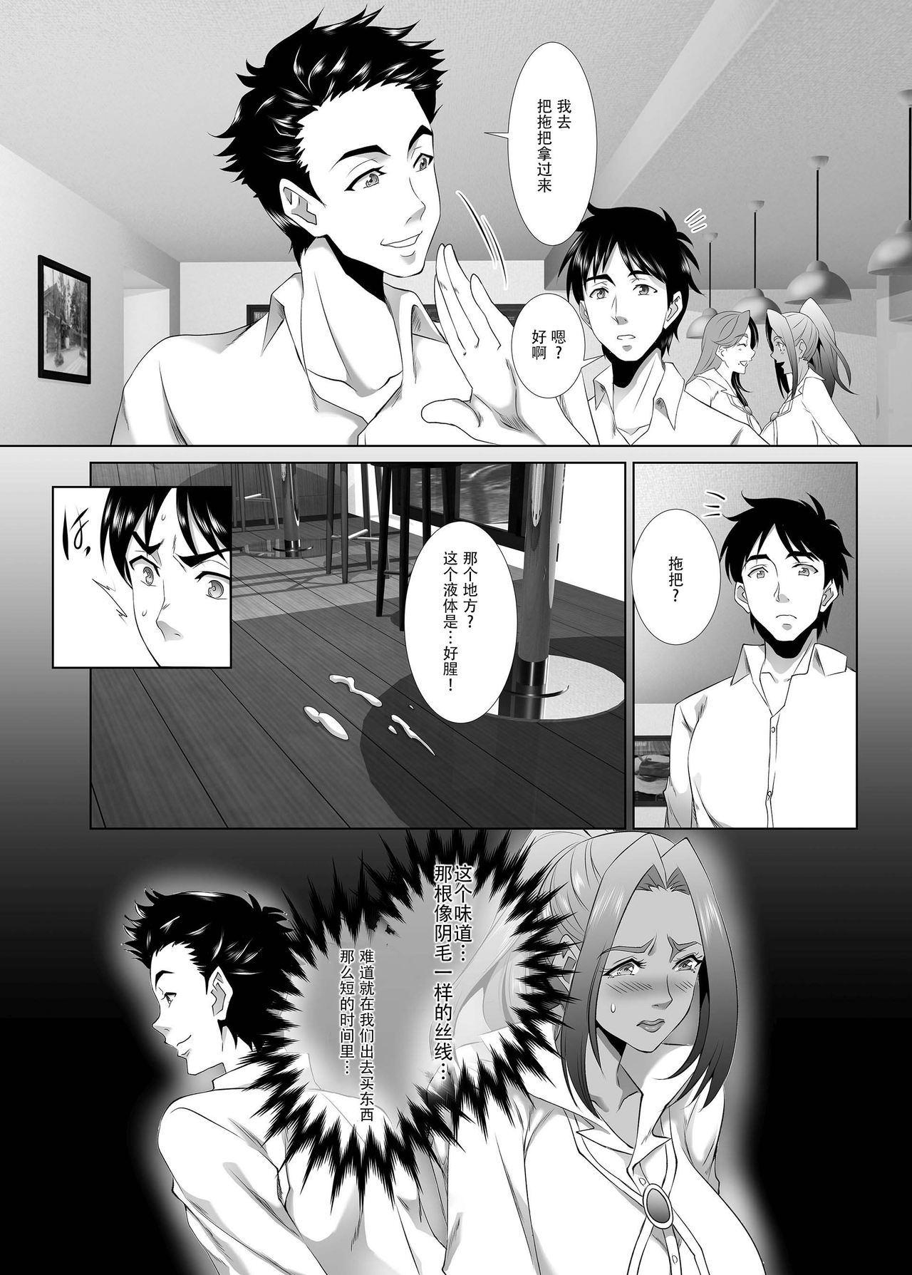 Omae no Kaa-chan, Ii Onna da yo na. Ch. 2 page 9 full