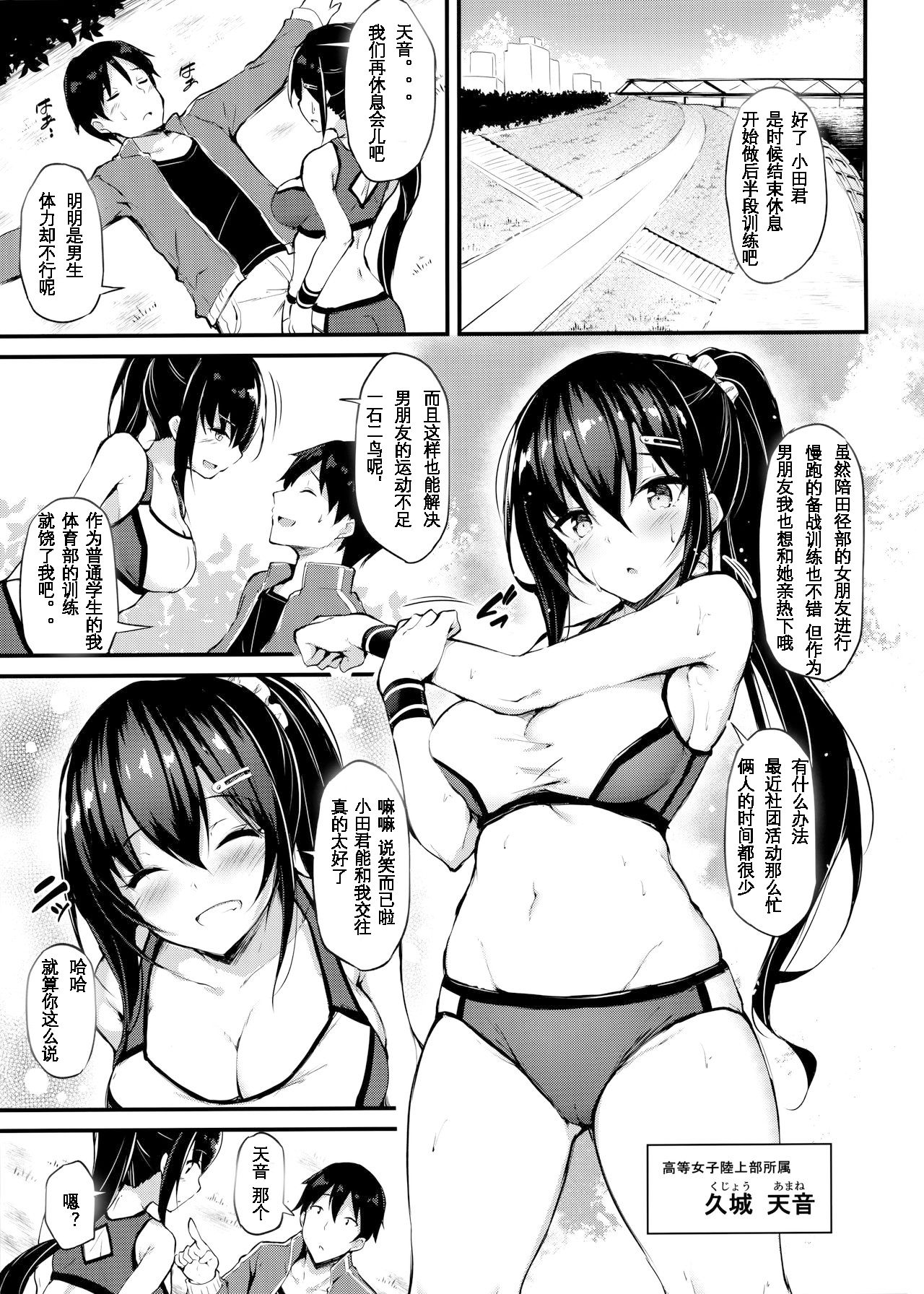 Kanojo ga Separate o Matou Riyuu page 2 full