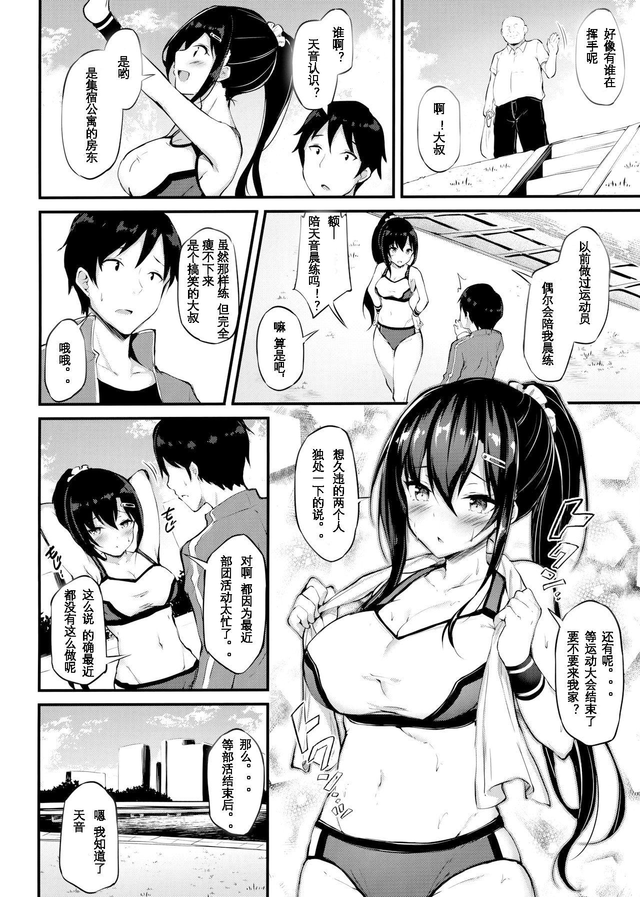 Kanojo ga Separate o Matou Riyuu page 3 full