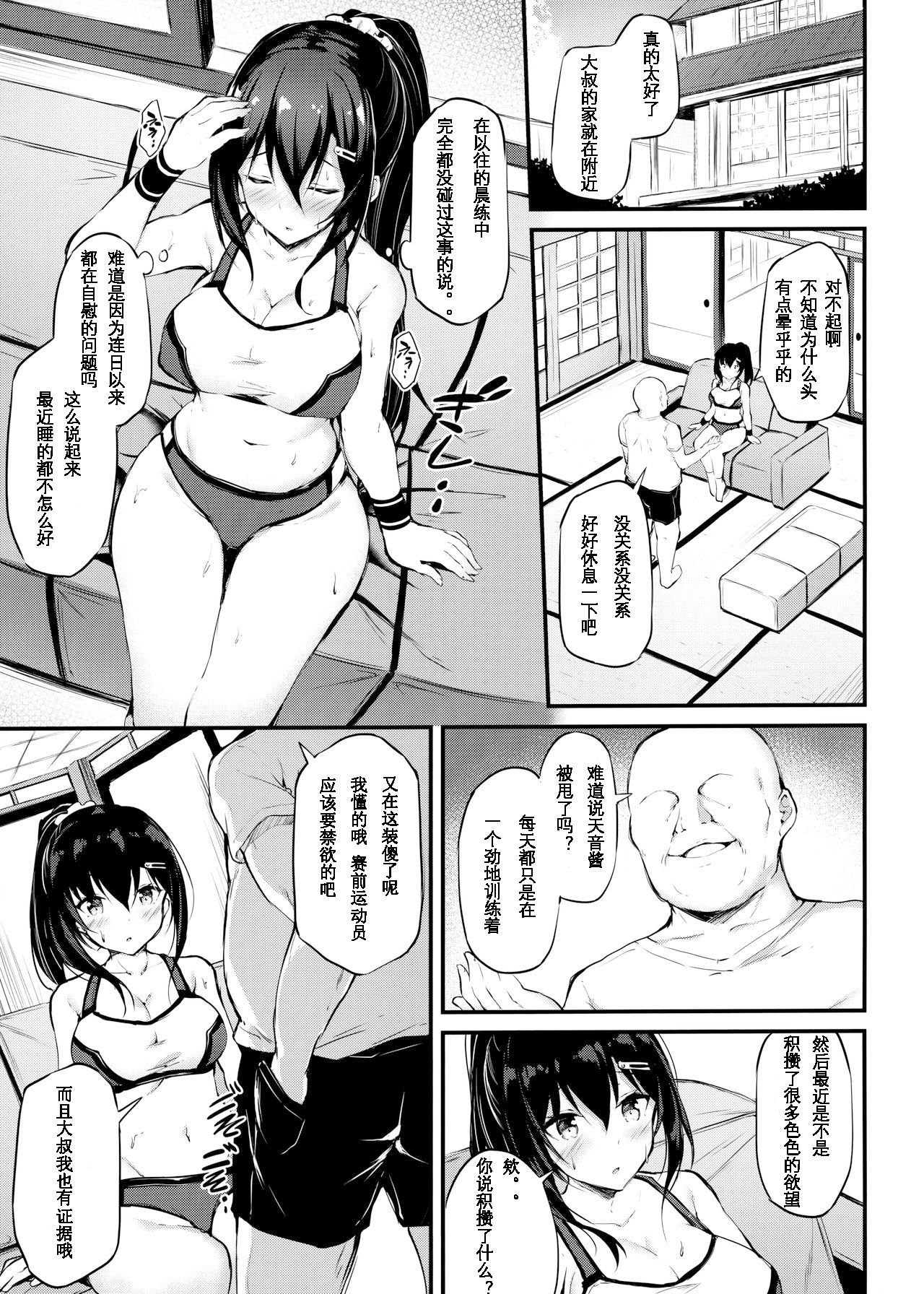 Kanojo ga Separate o Matou Riyuu page 6 full