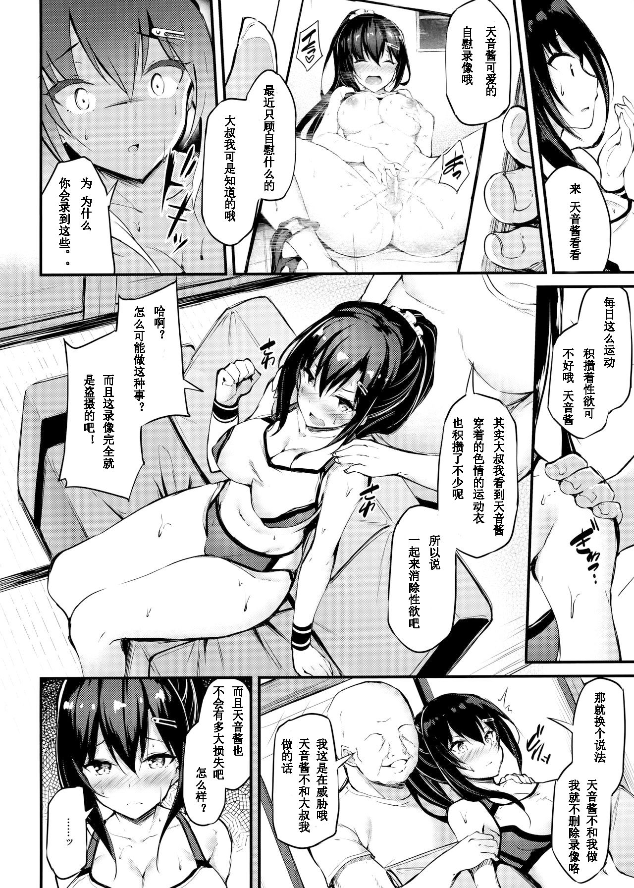 Kanojo ga Separate o Matou Riyuu page 7 full
