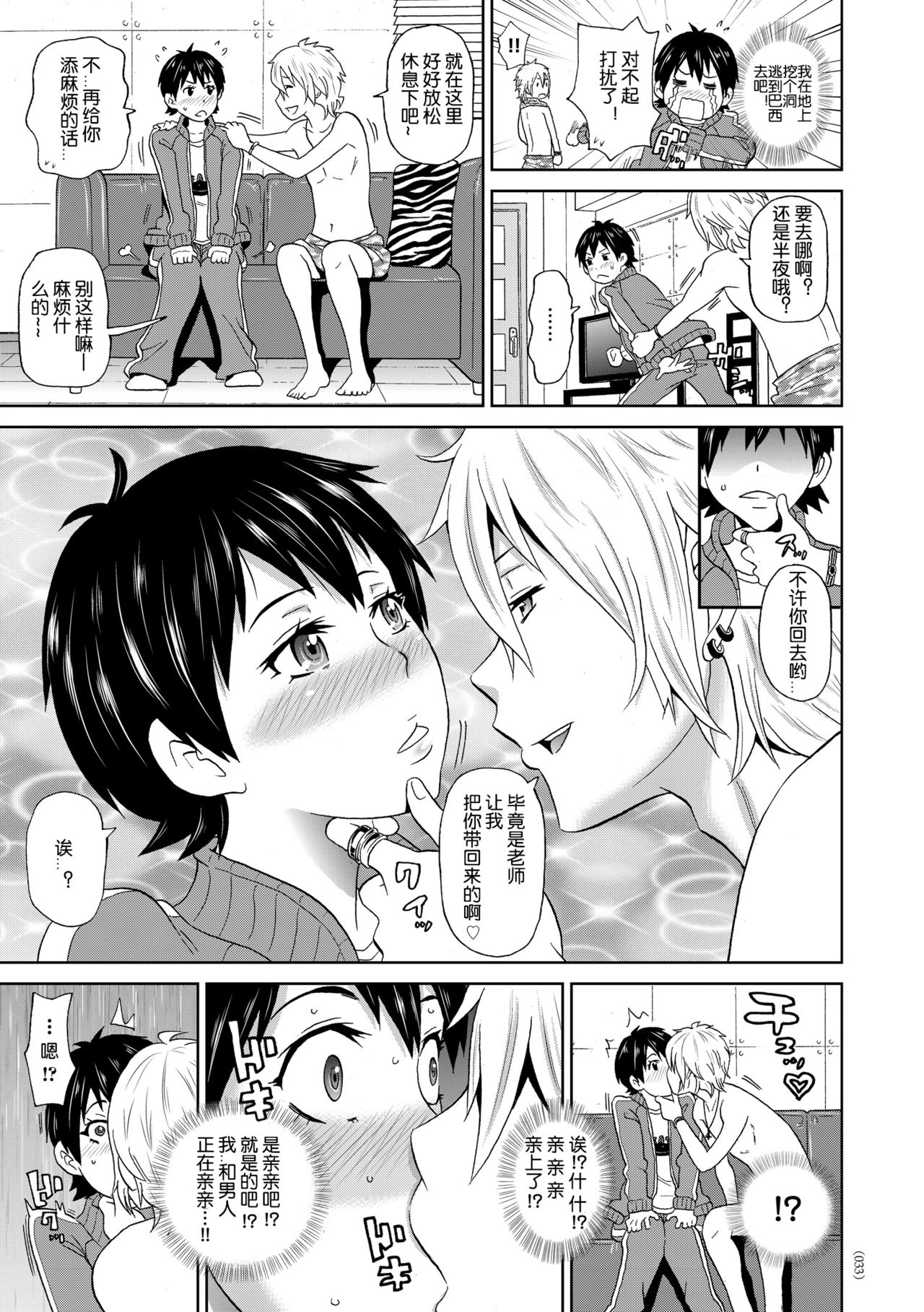 Tsukiyo no Iron Maiden - Moonlight night of Iron Maiden page 5 full