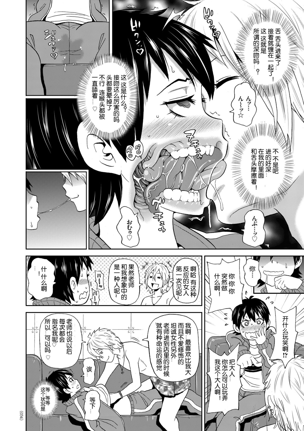 Tsukiyo no Iron Maiden - Moonlight night of Iron Maiden page 6 full