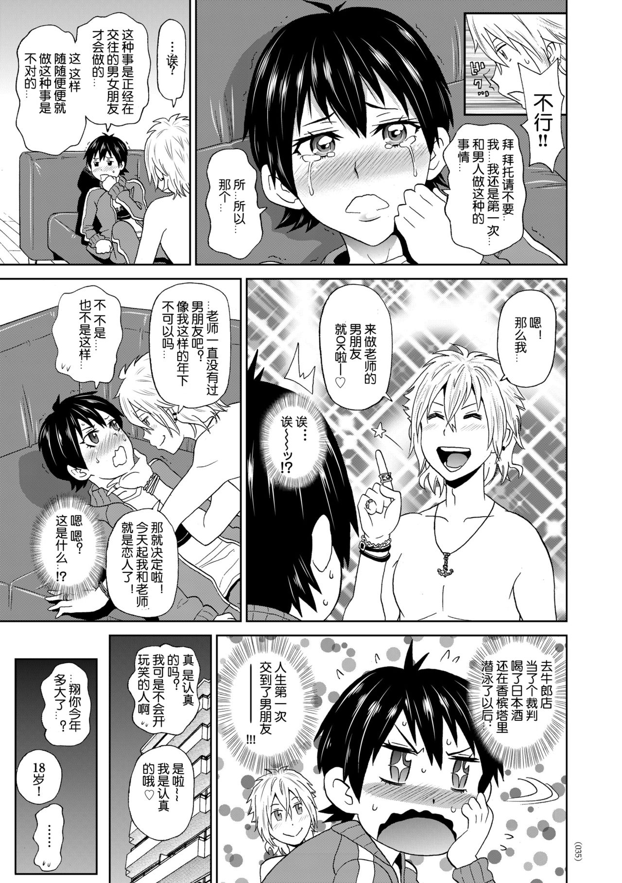 Tsukiyo no Iron Maiden - Moonlight night of Iron Maiden page 7 full