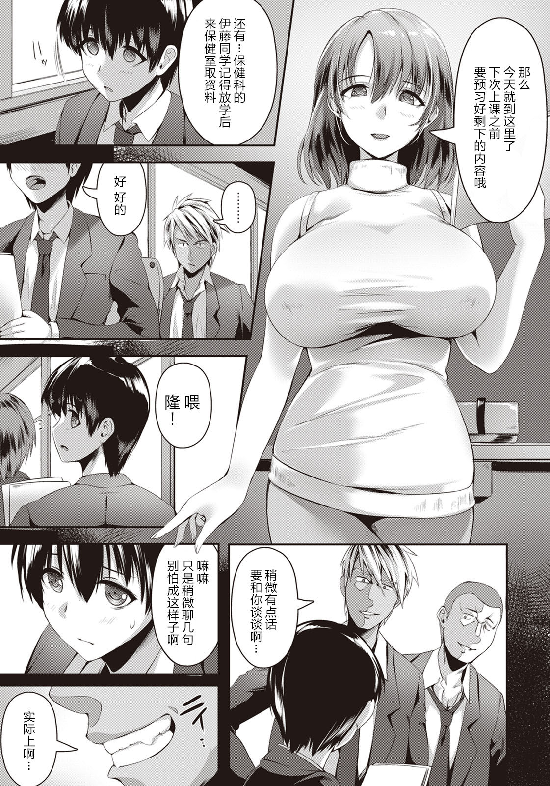 Inyoku no Houkago ~Zecchou Anal Akume~ page 4 full